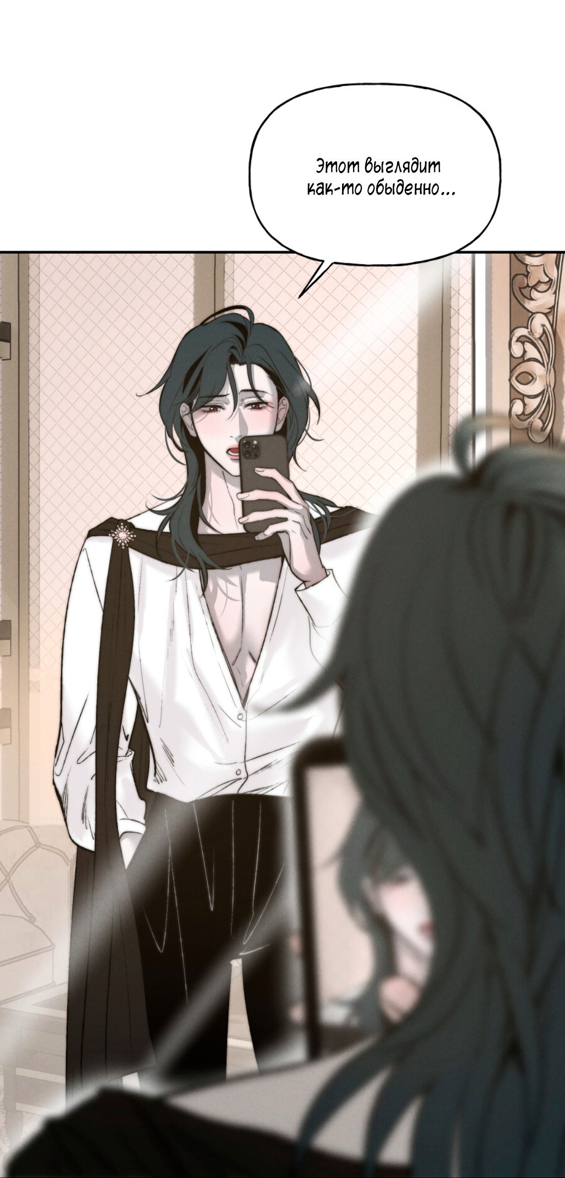 Манга Зима, следующая за поздней осенью ABO - Глава 7 Страница 9