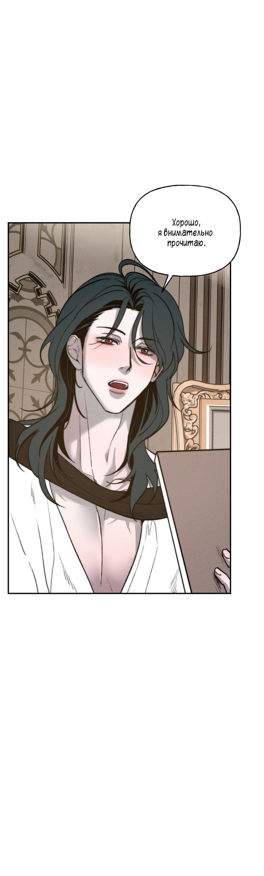 Манга Зима, следующая за поздней осенью ABO - Глава 7 Страница 35