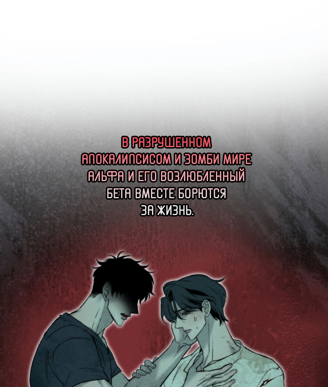 Манга Зима, следующая за поздней осенью ABO - Глава 7 Страница 26