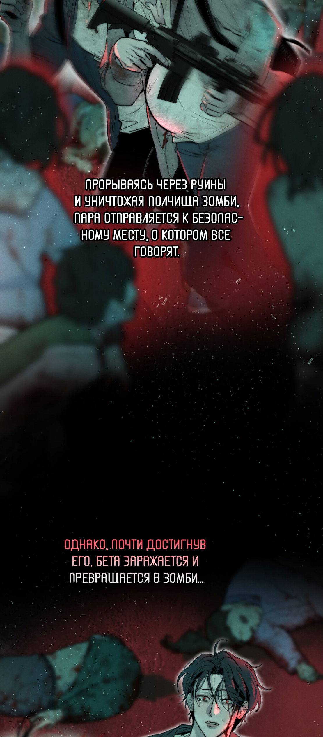 Манга Зима, следующая за поздней осенью ABO - Глава 7 Страница 28