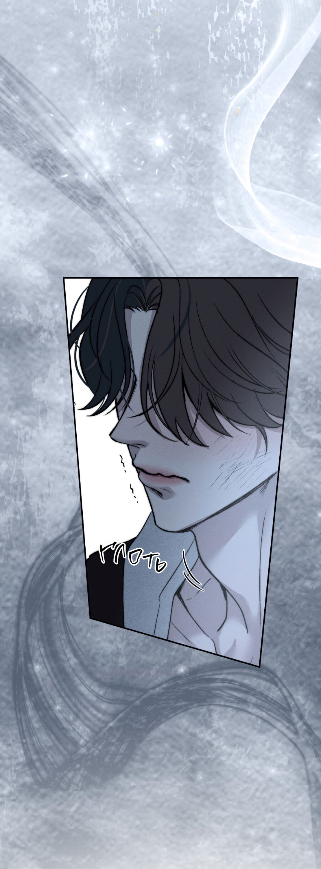 Манга Зима, следующая за поздней осенью ABO - Глава 9 Страница 57