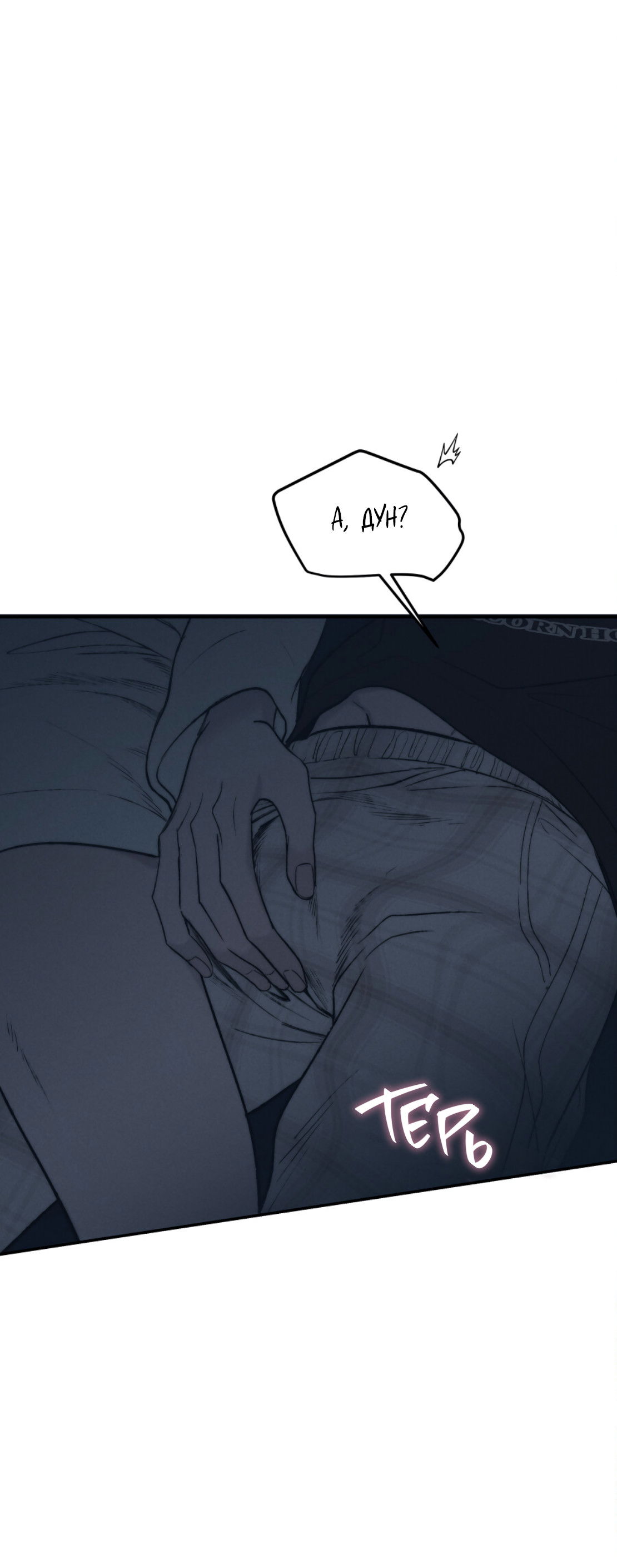 Манга Зима, следующая за поздней осенью ABO - Глава 9 Страница 28