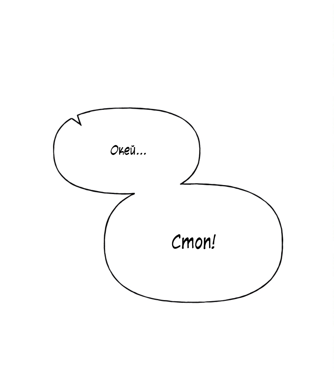 Манга Зима, следующая за поздней осенью ABO - Глава 9 Страница 39