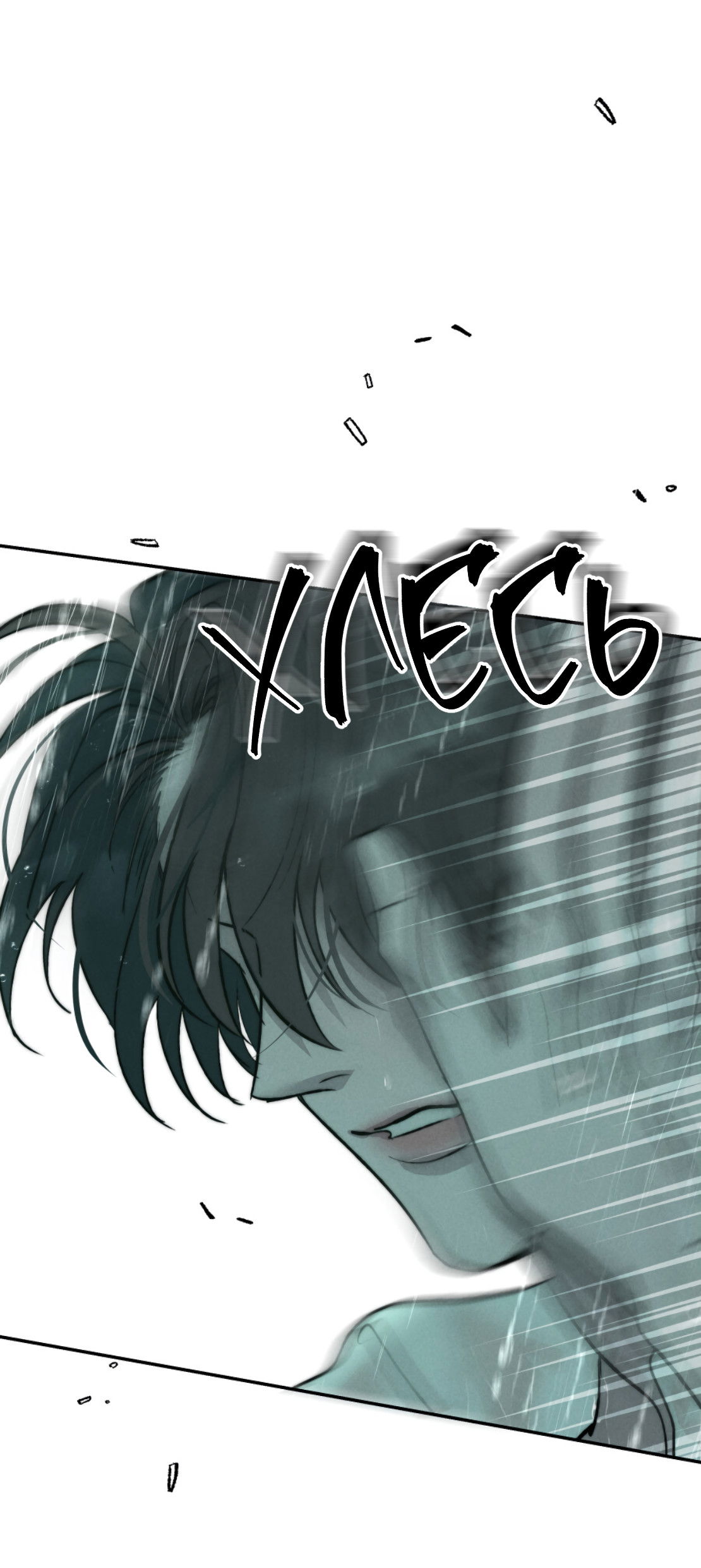 Манга Зима, следующая за поздней осенью ABO - Глава 9 Страница 37