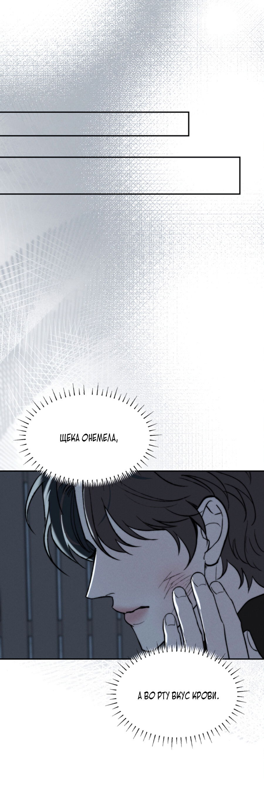 Манга Зима, следующая за поздней осенью ABO - Глава 9 Страница 49