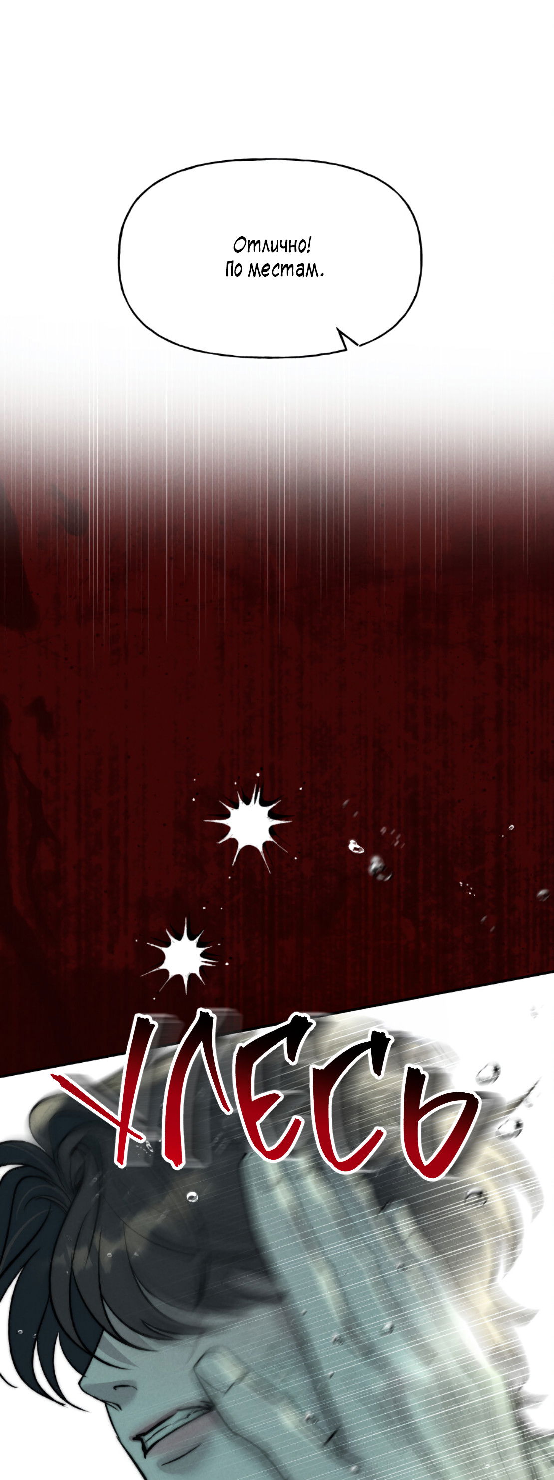 Манга Зима, следующая за поздней осенью ABO - Глава 9 Страница 43