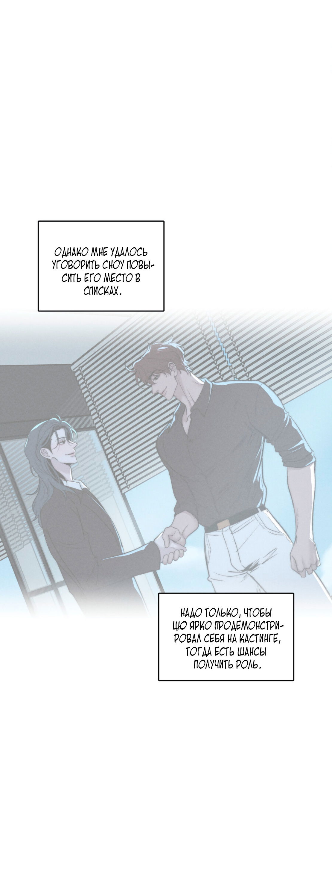 Манга Зима, следующая за поздней осенью ABO - Глава 9 Страница 20