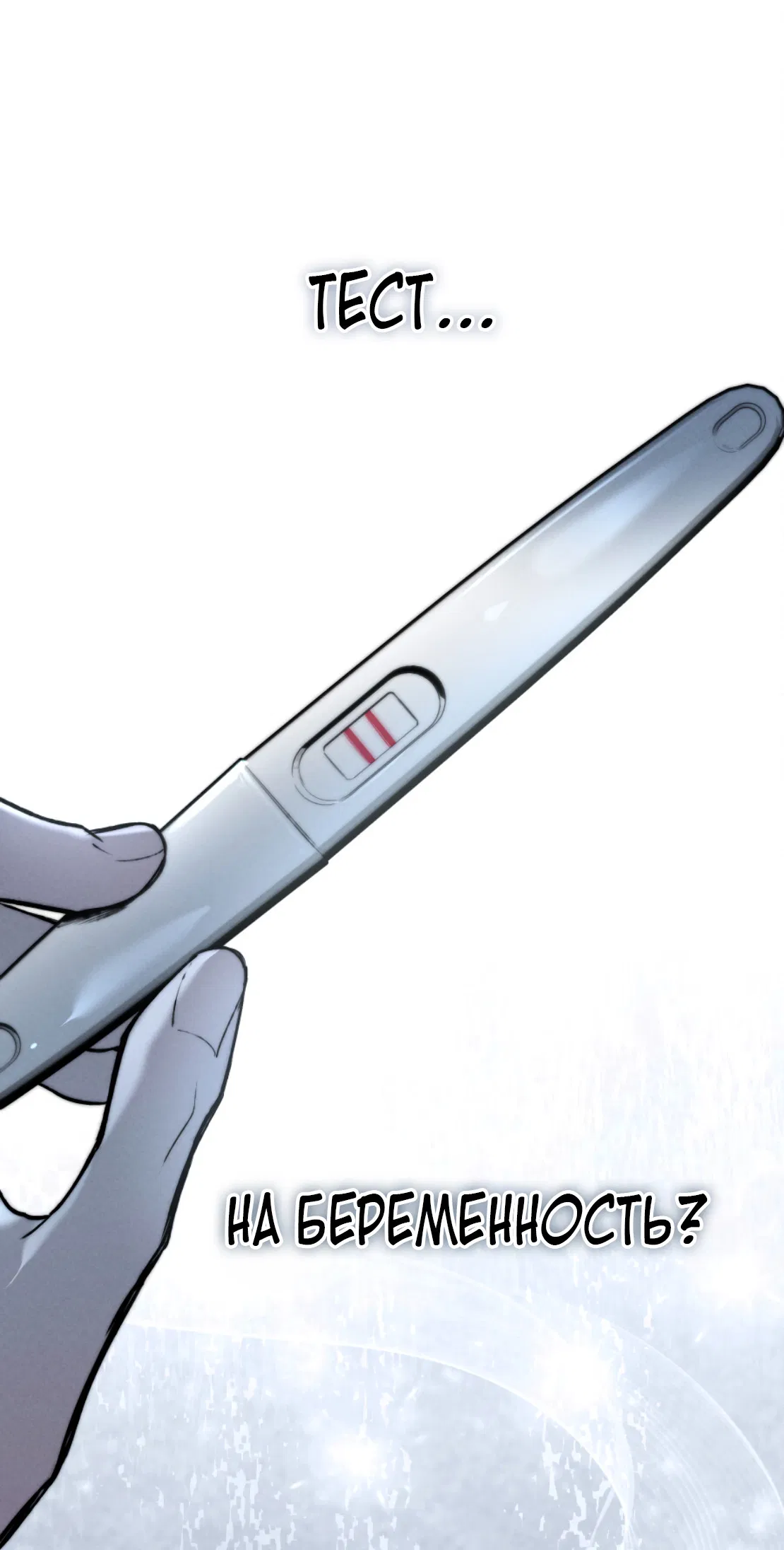 Манга Зима, следующая за поздней осенью ABO - Глава 9 Страница 56