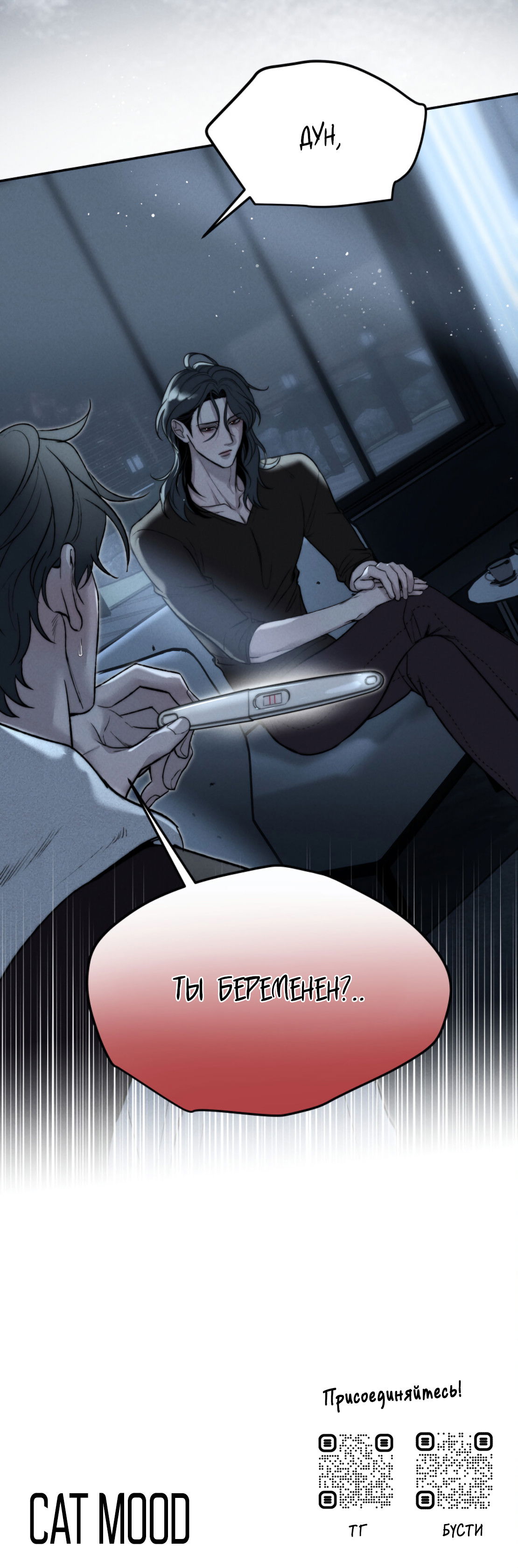 Манга Зима, следующая за поздней осенью ABO - Глава 9 Страница 58