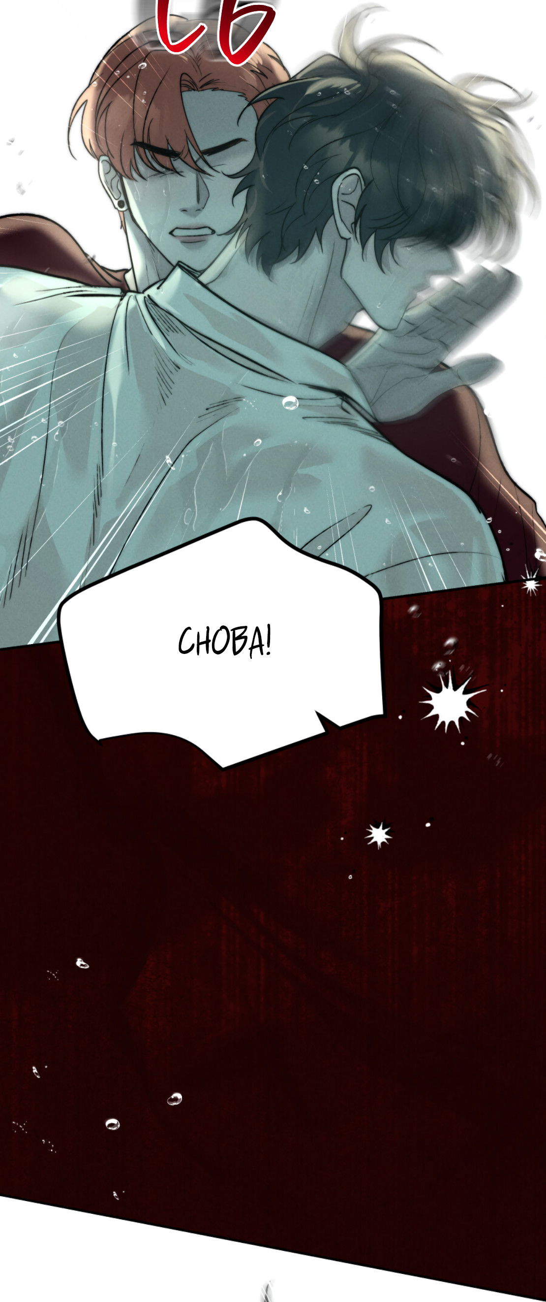 Манга Зима, следующая за поздней осенью ABO - Глава 9 Страница 45