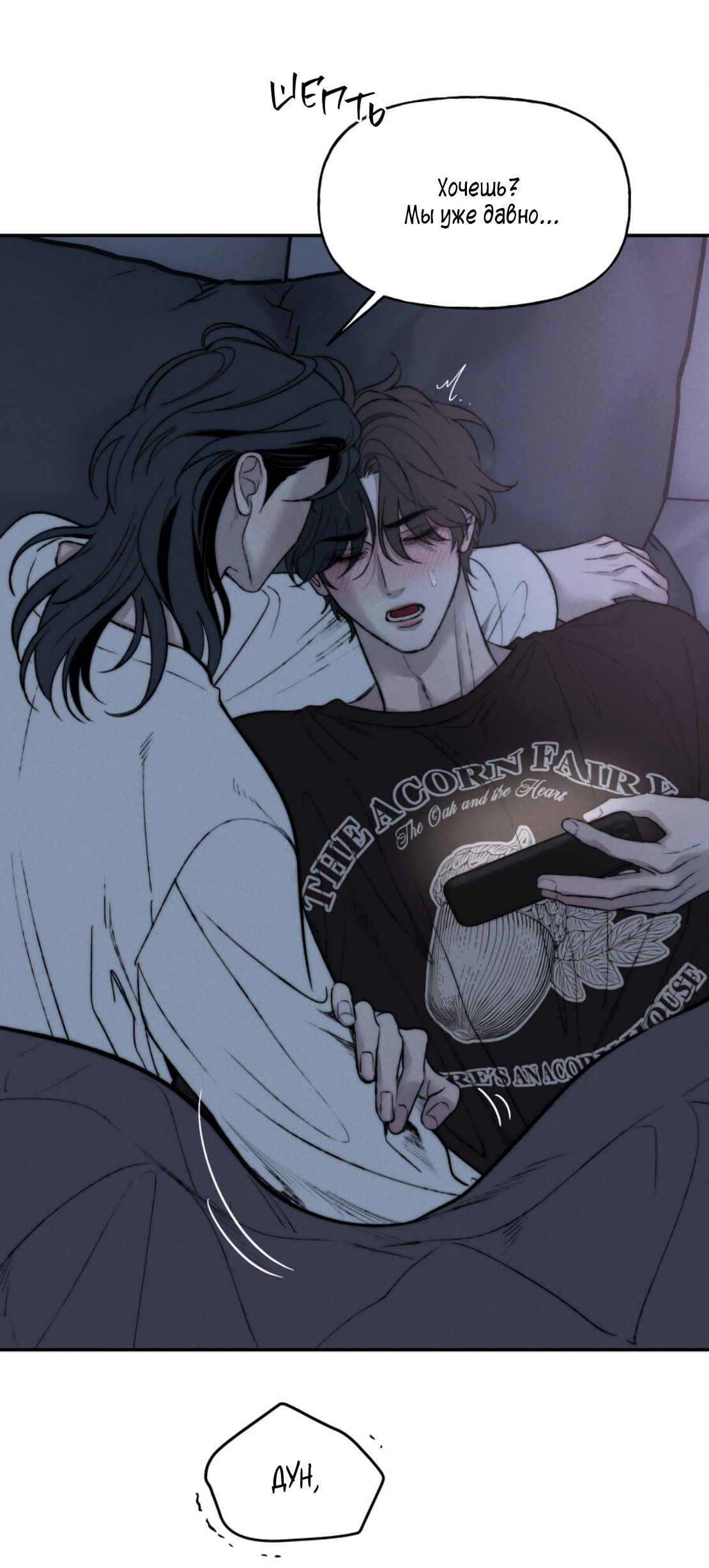 Манга Зима, следующая за поздней осенью ABO - Глава 9 Страница 29