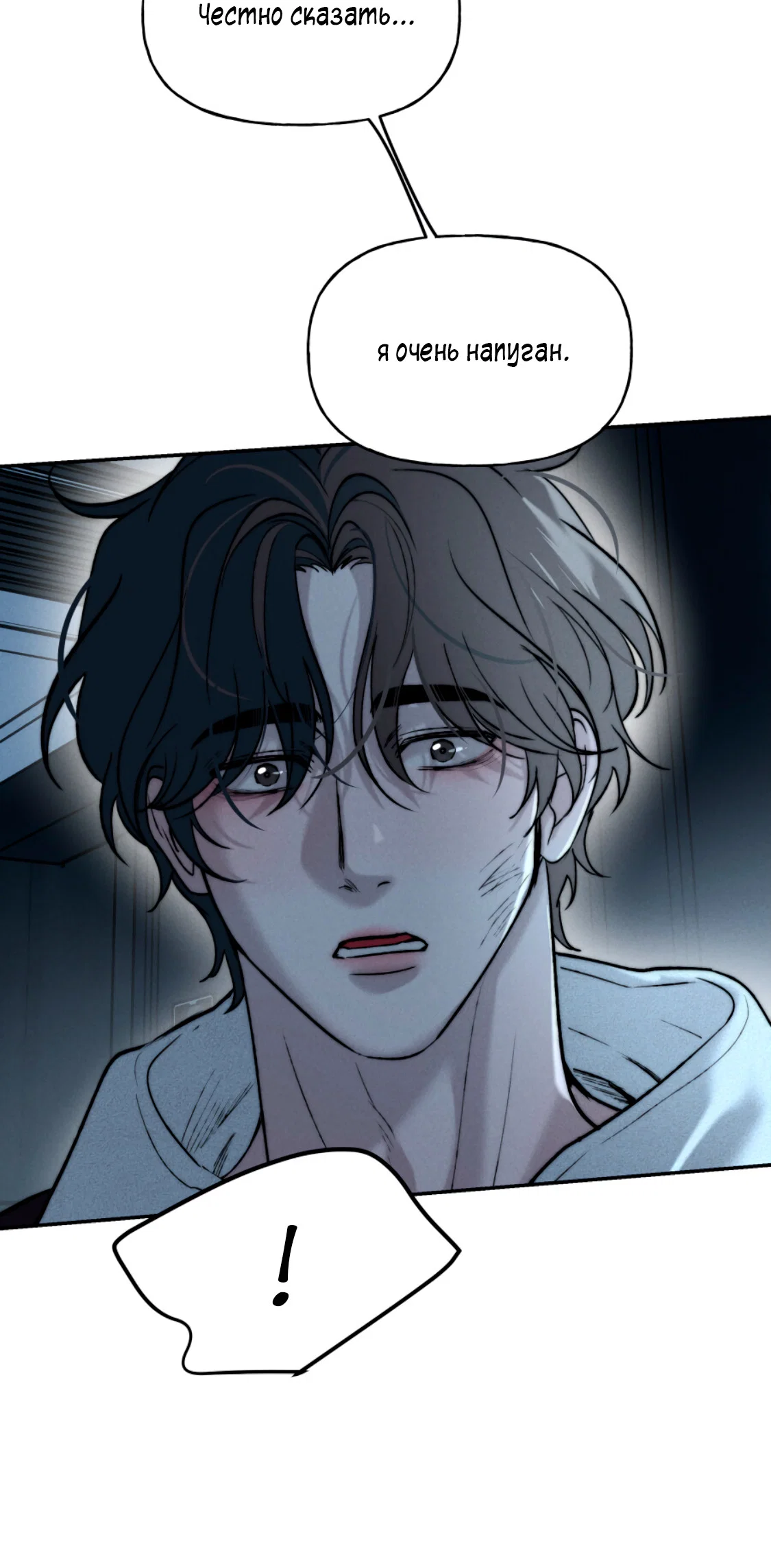 Манга Зима, следующая за поздней осенью ABO - Глава 10 Страница 6