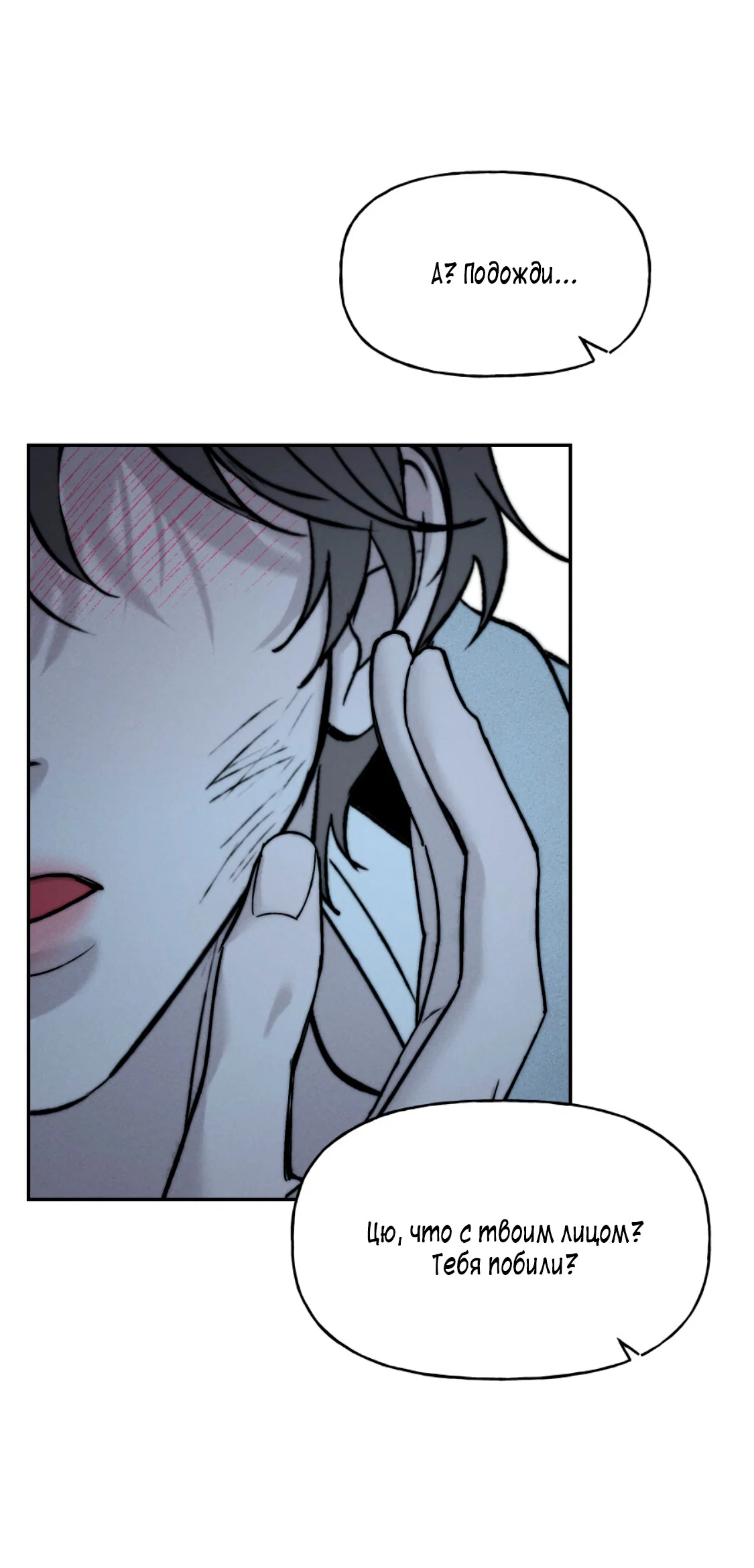 Манга Зима, следующая за поздней осенью ABO - Глава 10 Страница 19