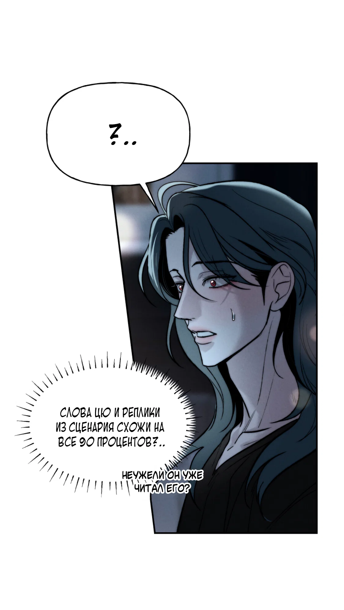 Манга Зима, следующая за поздней осенью ABO - Глава 10 Страница 18