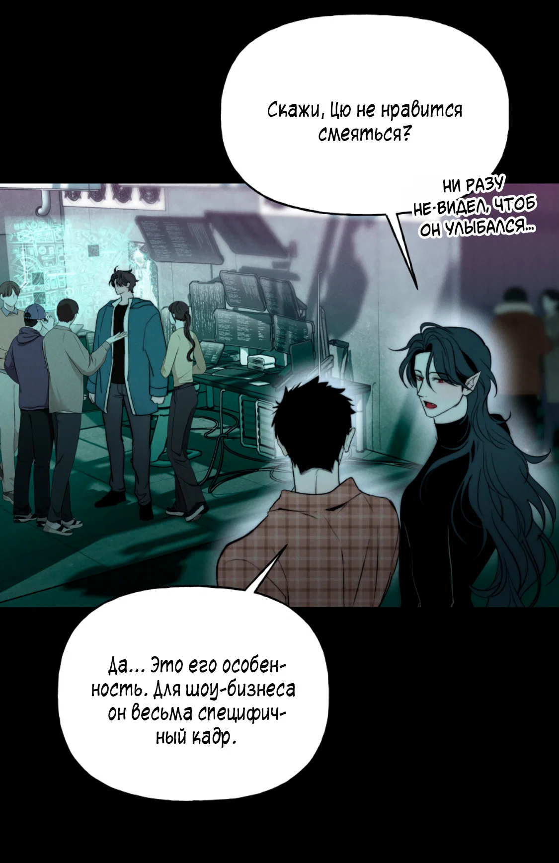 Манга Зима, следующая за поздней осенью ABO - Глава 10 Страница 29