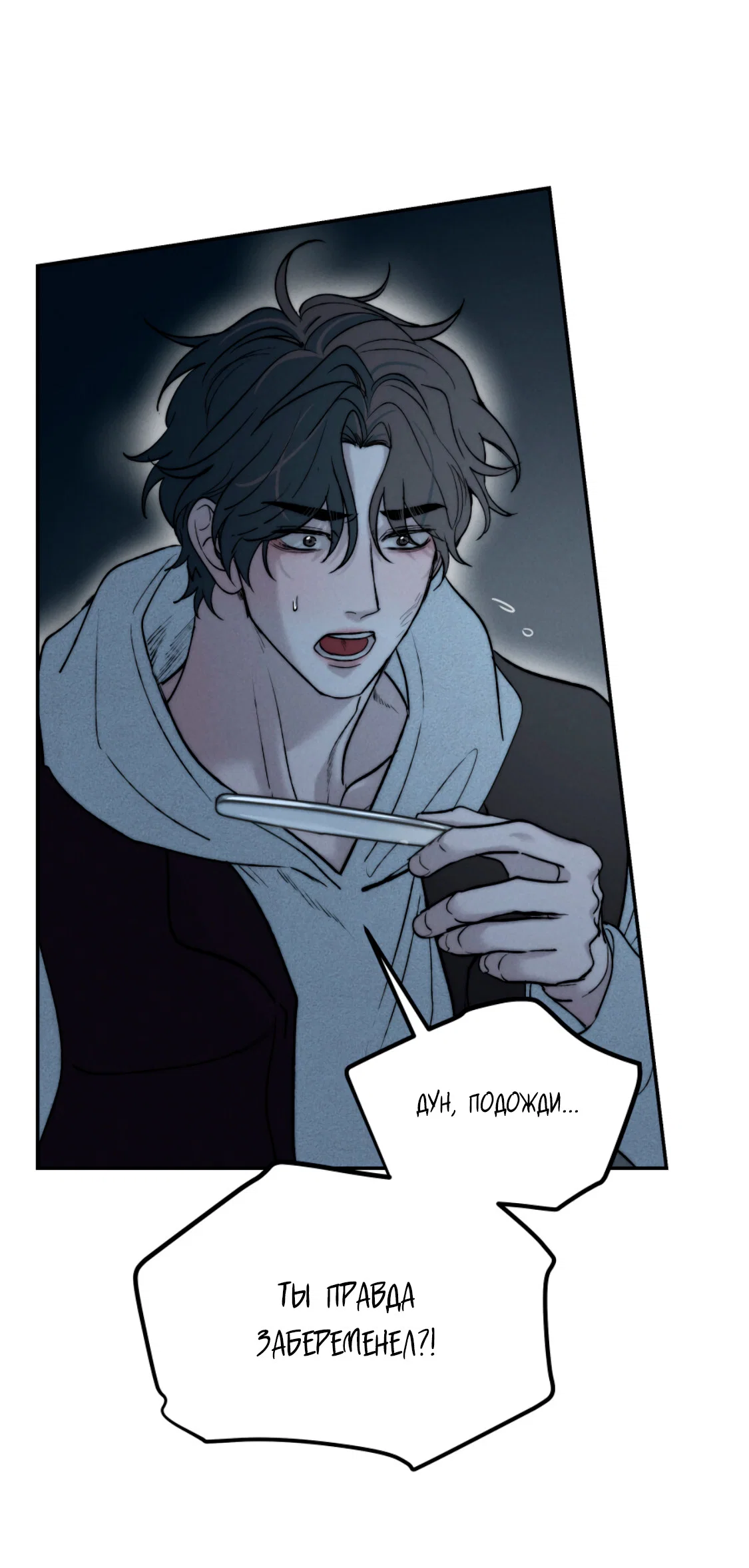 Манга Зима, следующая за поздней осенью ABO - Глава 10 Страница 4