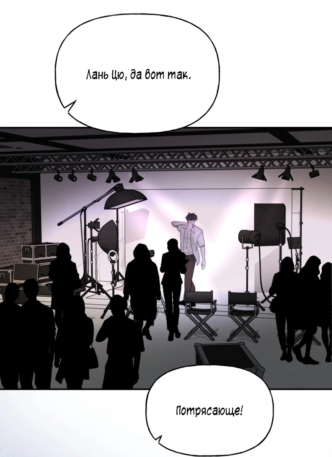 Манга Зима, следующая за поздней осенью ABO - Глава 10 Страница 37