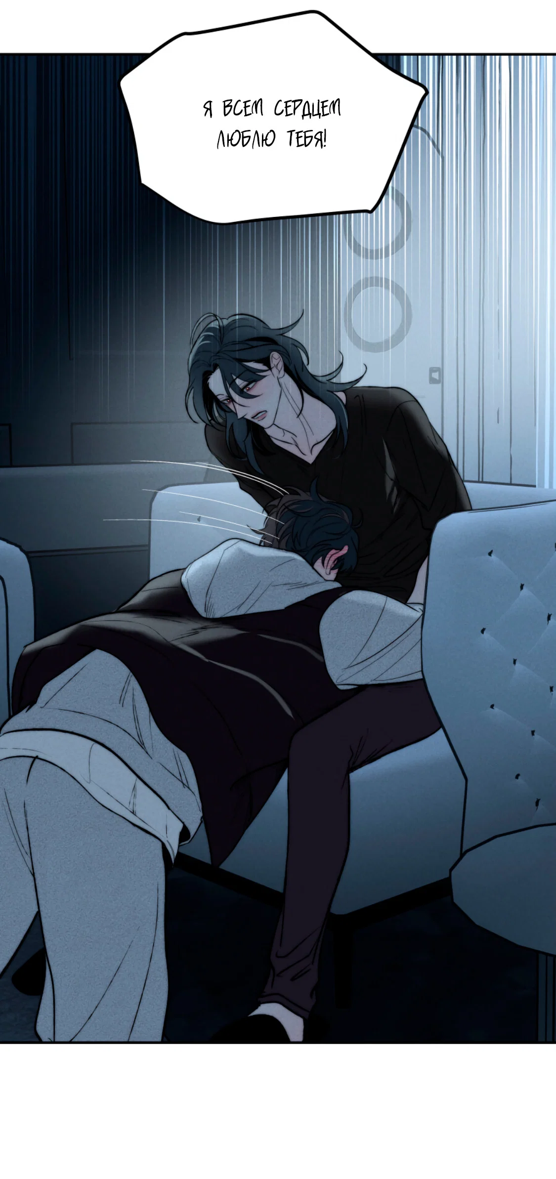 Манга Зима, следующая за поздней осенью ABO - Глава 10 Страница 23