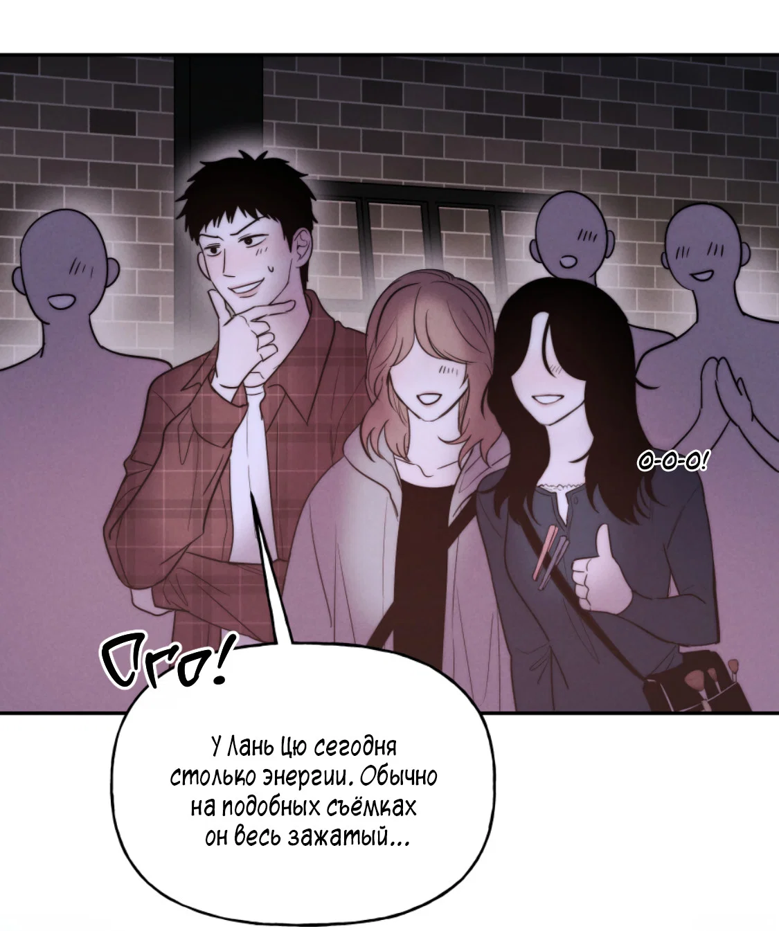 Манга Зима, следующая за поздней осенью ABO - Глава 10 Страница 41