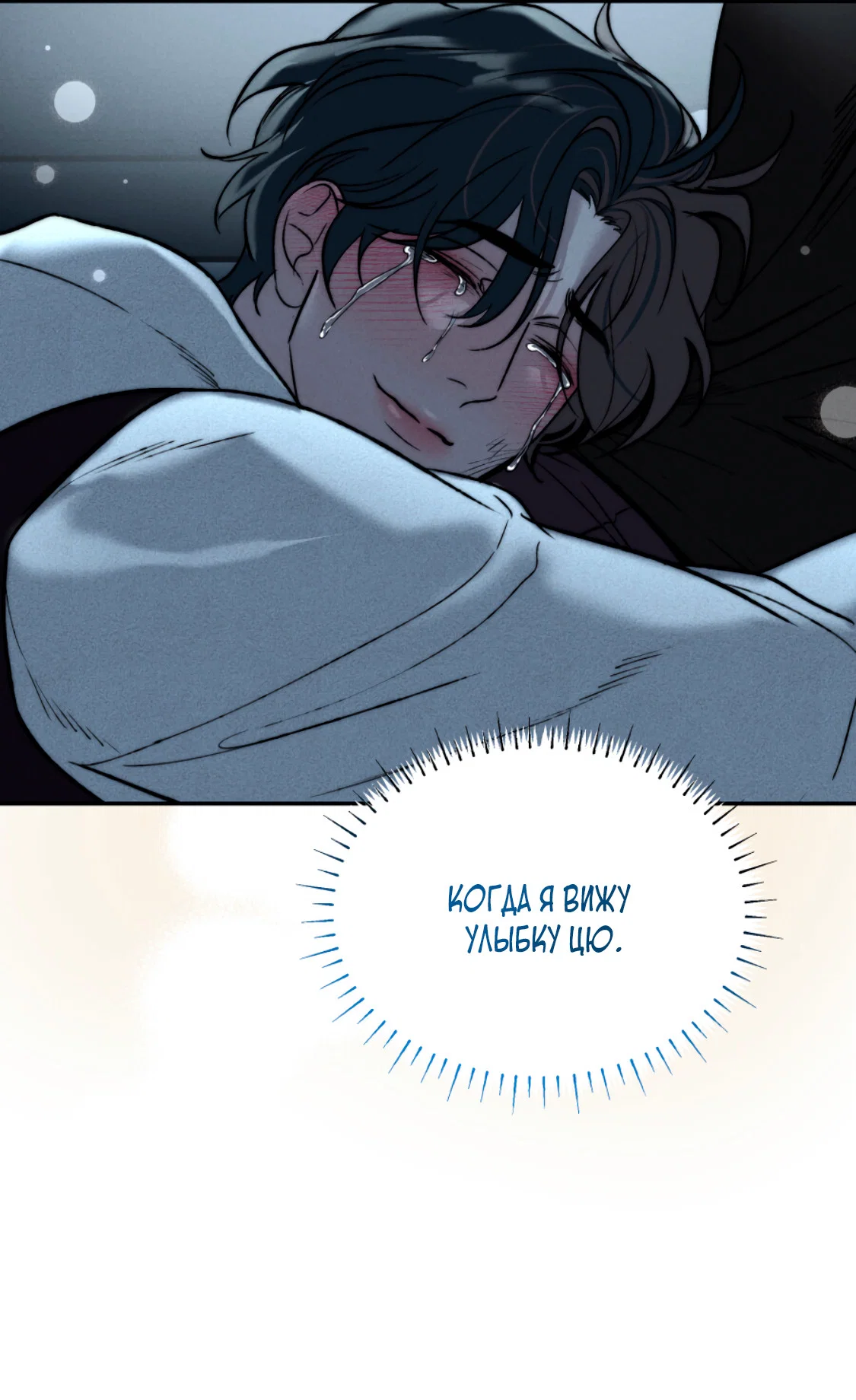 Манга Зима, следующая за поздней осенью ABO - Глава 10 Страница 27