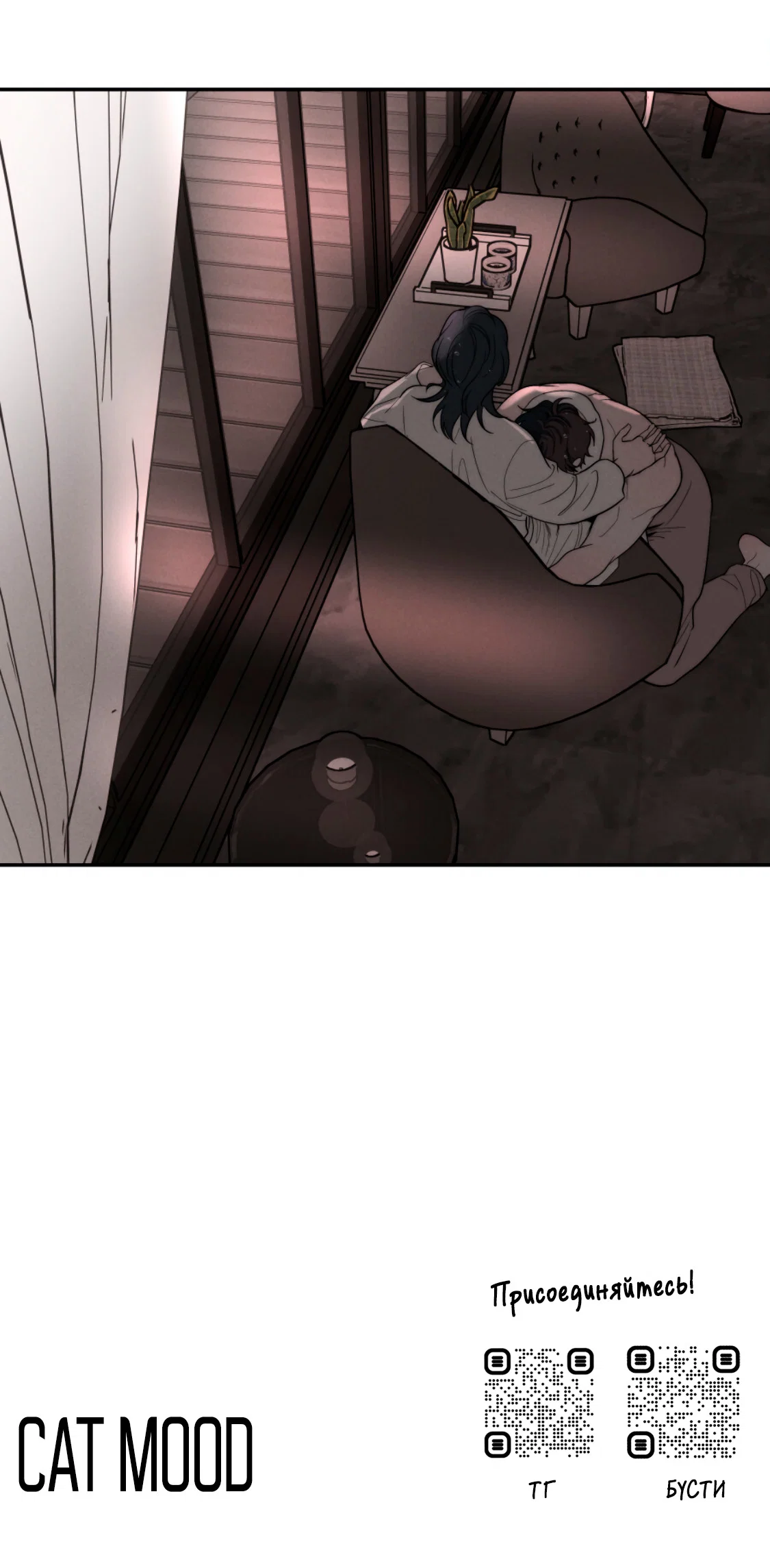 Манга Зима, следующая за поздней осенью ABO - Глава 10 Страница 63