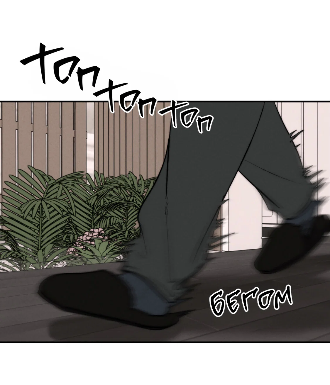 Манга Зима, следующая за поздней осенью ABO - Глава 10 Страница 52