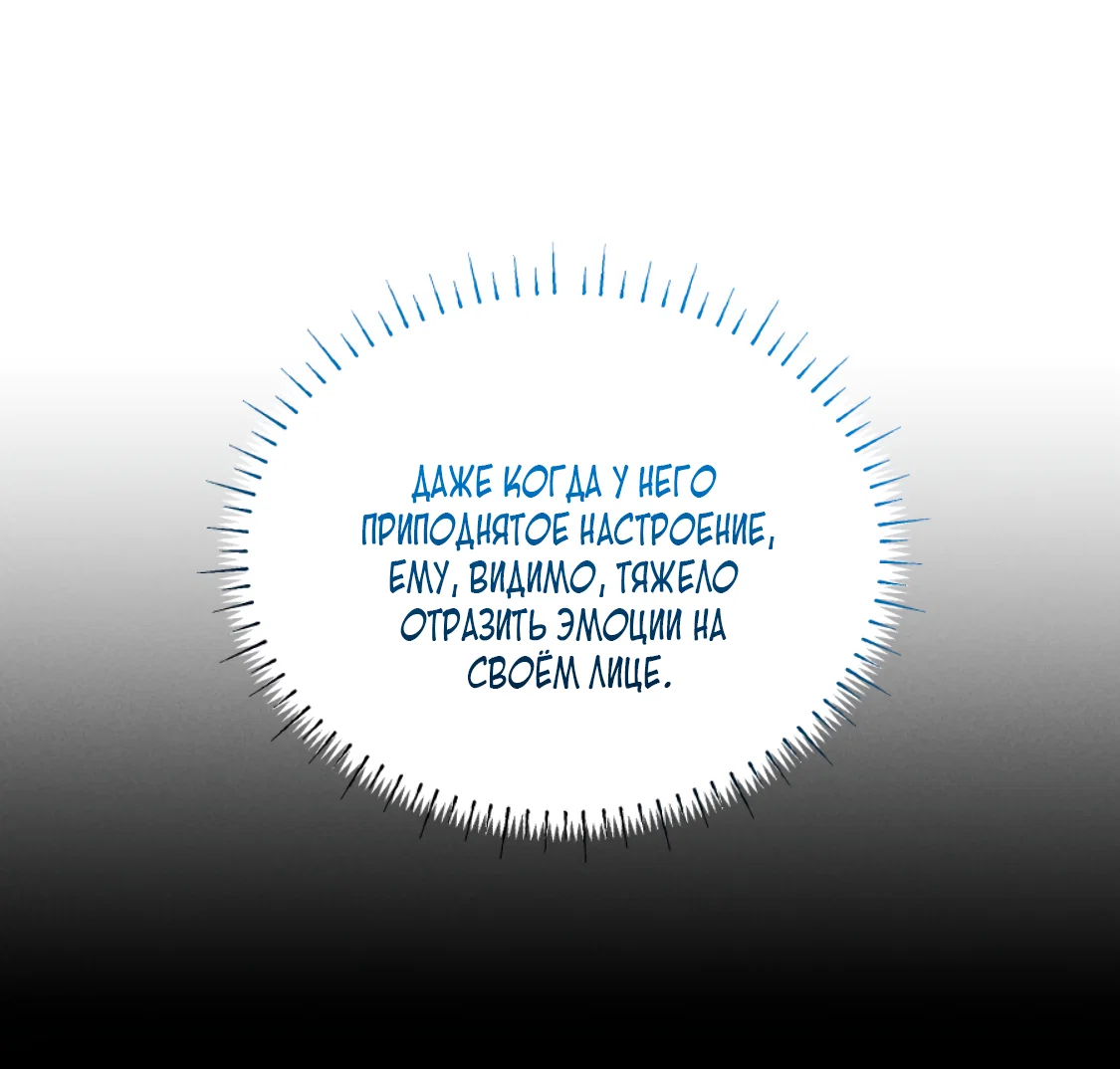 Манга Зима, следующая за поздней осенью ABO - Глава 10 Страница 28