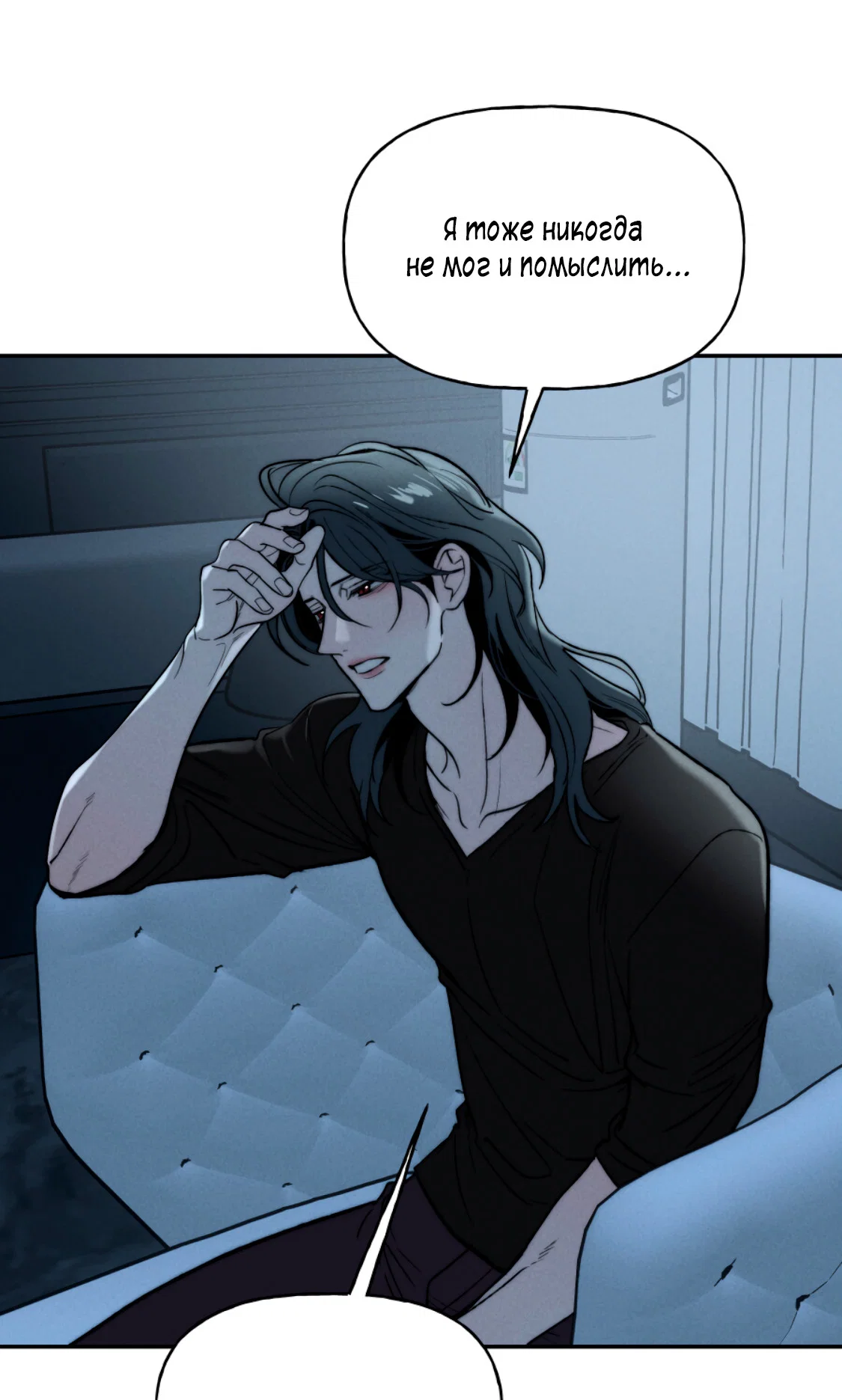 Манга Зима, следующая за поздней осенью ABO - Глава 10 Страница 5