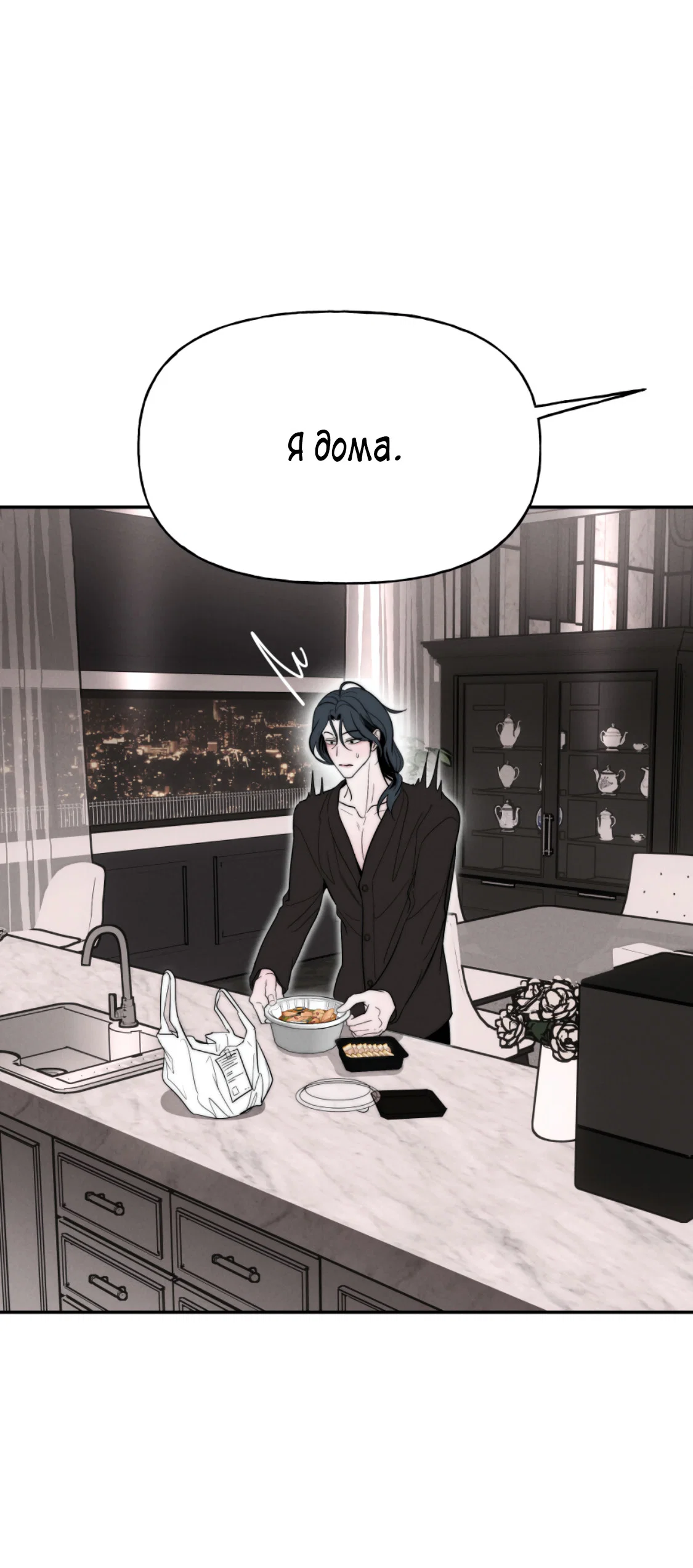 Манга Зима, следующая за поздней осенью ABO - Глава 10 Страница 53