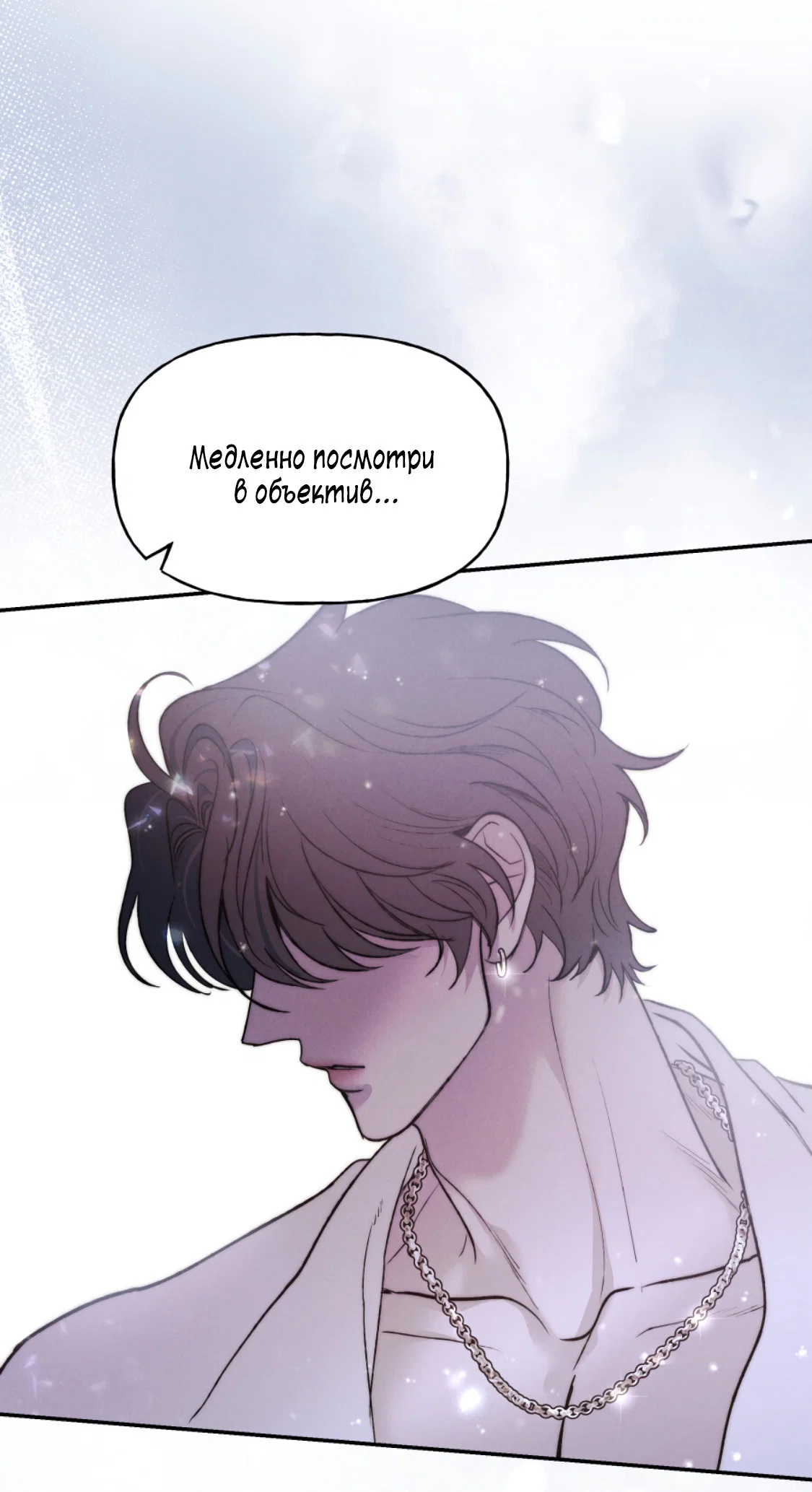 Манга Зима, следующая за поздней осенью ABO - Глава 10 Страница 38