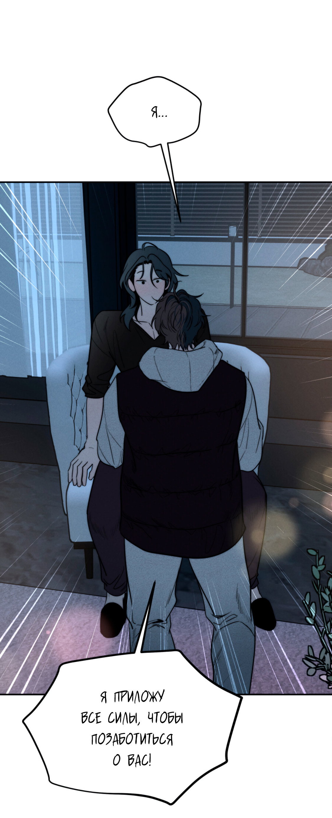 Манга Зима, следующая за поздней осенью ABO - Глава 10 Страница 15