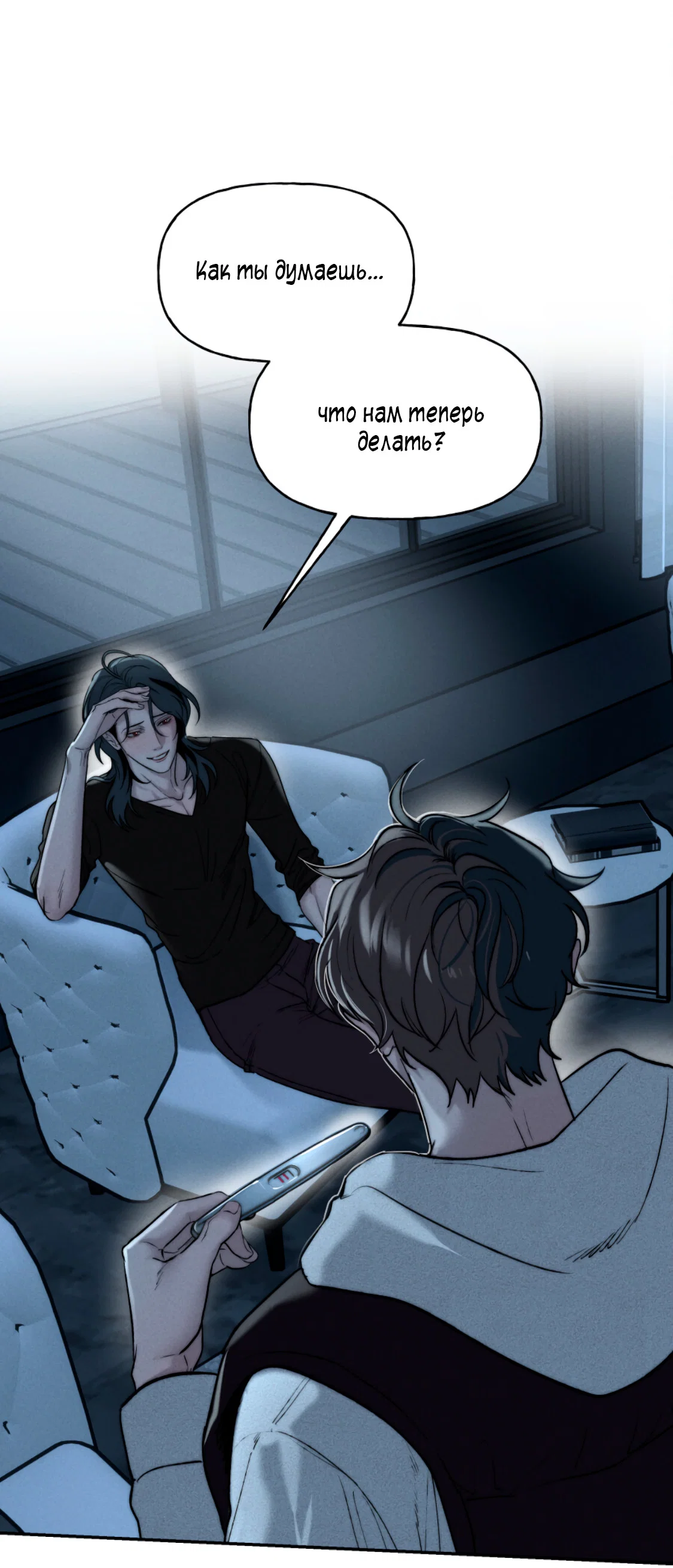 Манга Зима, следующая за поздней осенью ABO - Глава 10 Страница 9