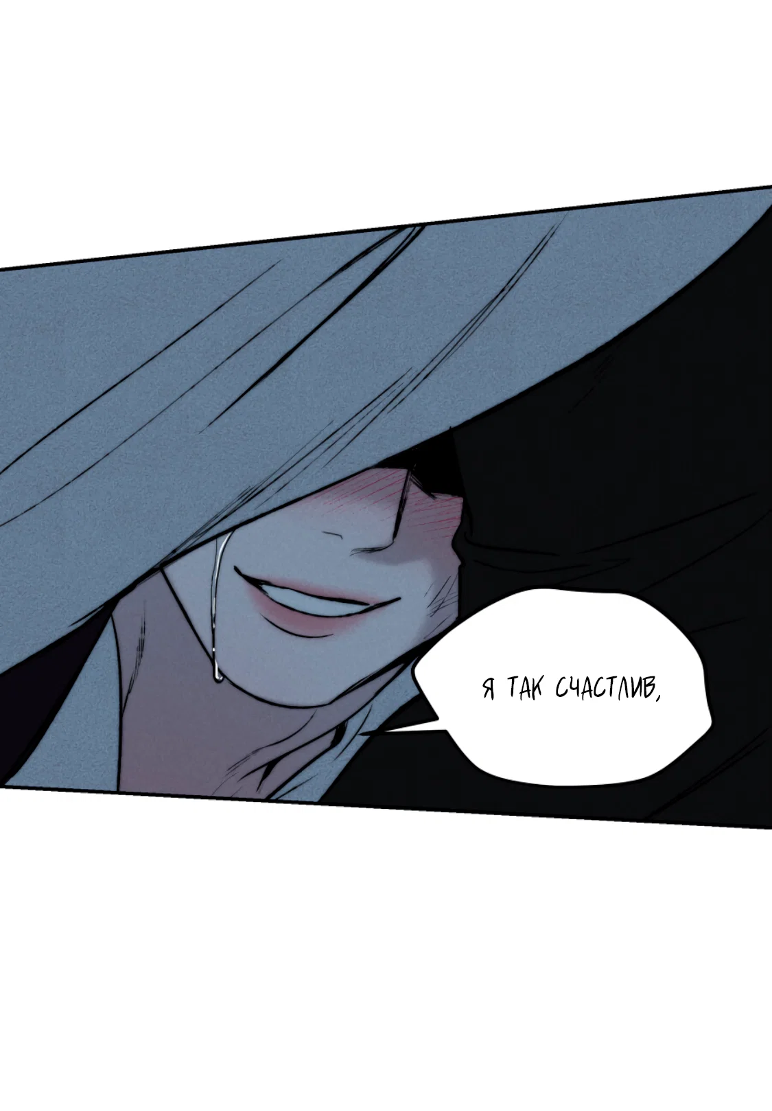 Манга Зима, следующая за поздней осенью ABO - Глава 10 Страница 24