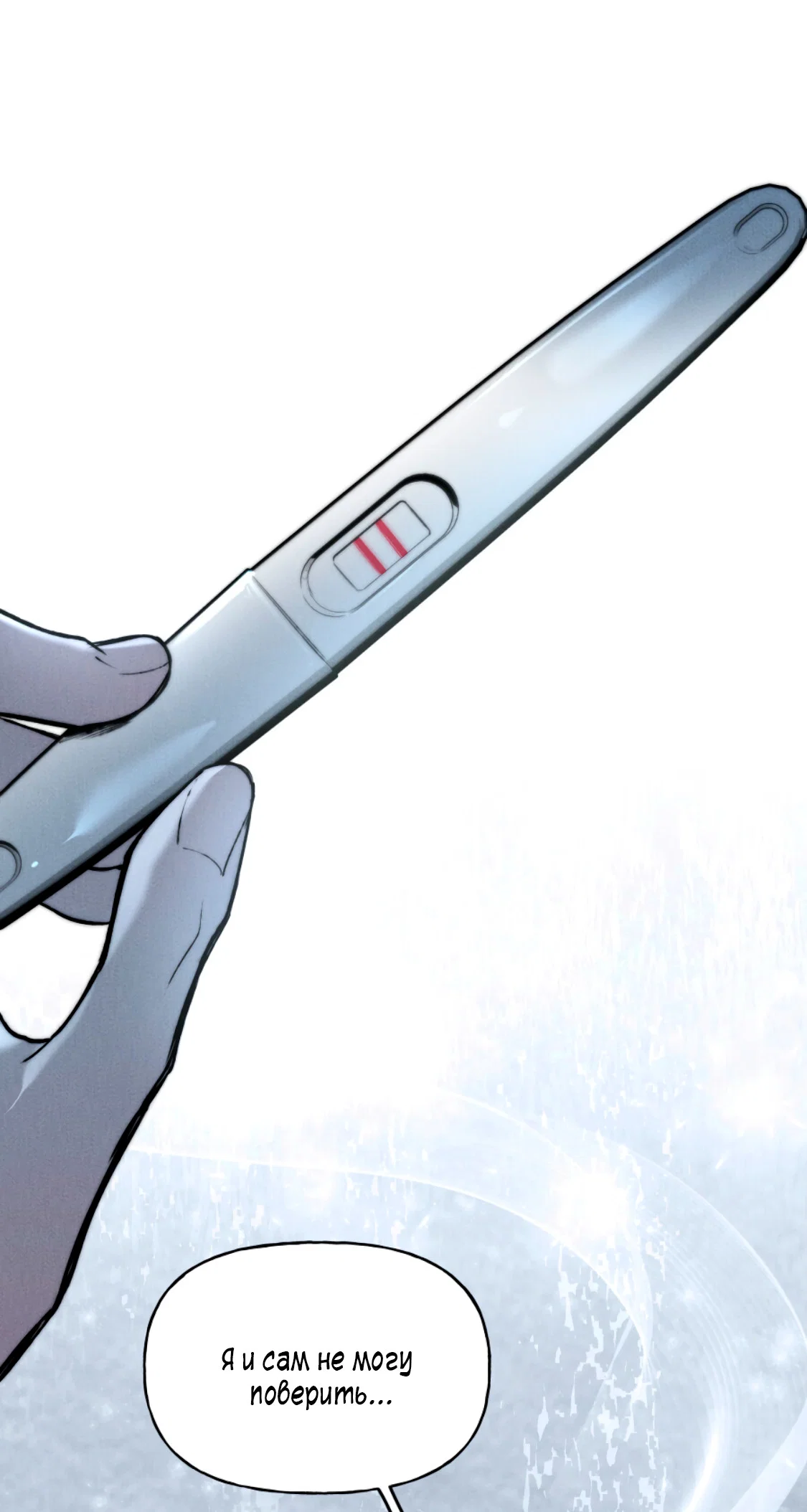 Манга Зима, следующая за поздней осенью ABO - Глава 10 Страница 2