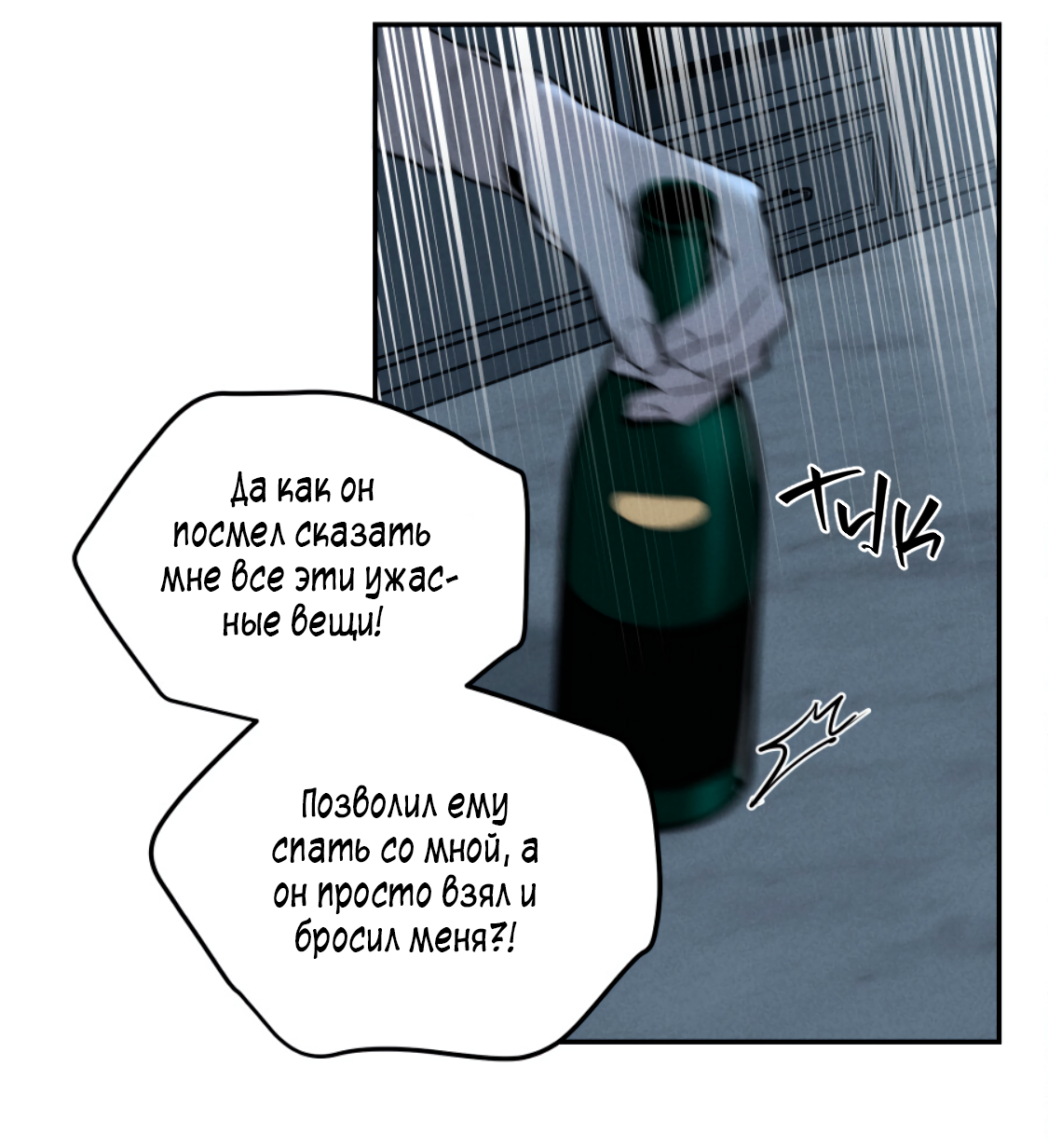 Манга Зима, следующая за поздней осенью ABO - Глава 11 Страница 70