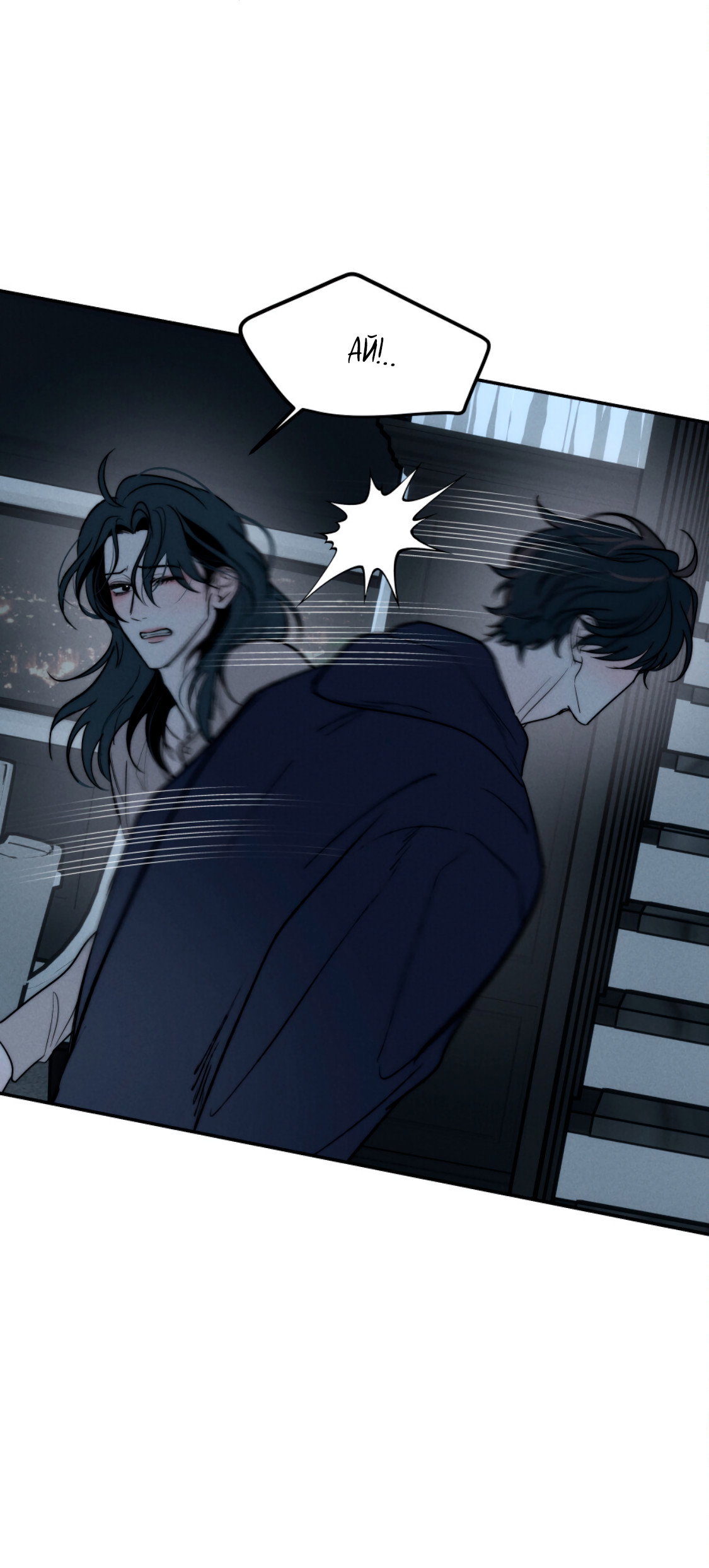 Манга Зима, следующая за поздней осенью ABO - Глава 11 Страница 42