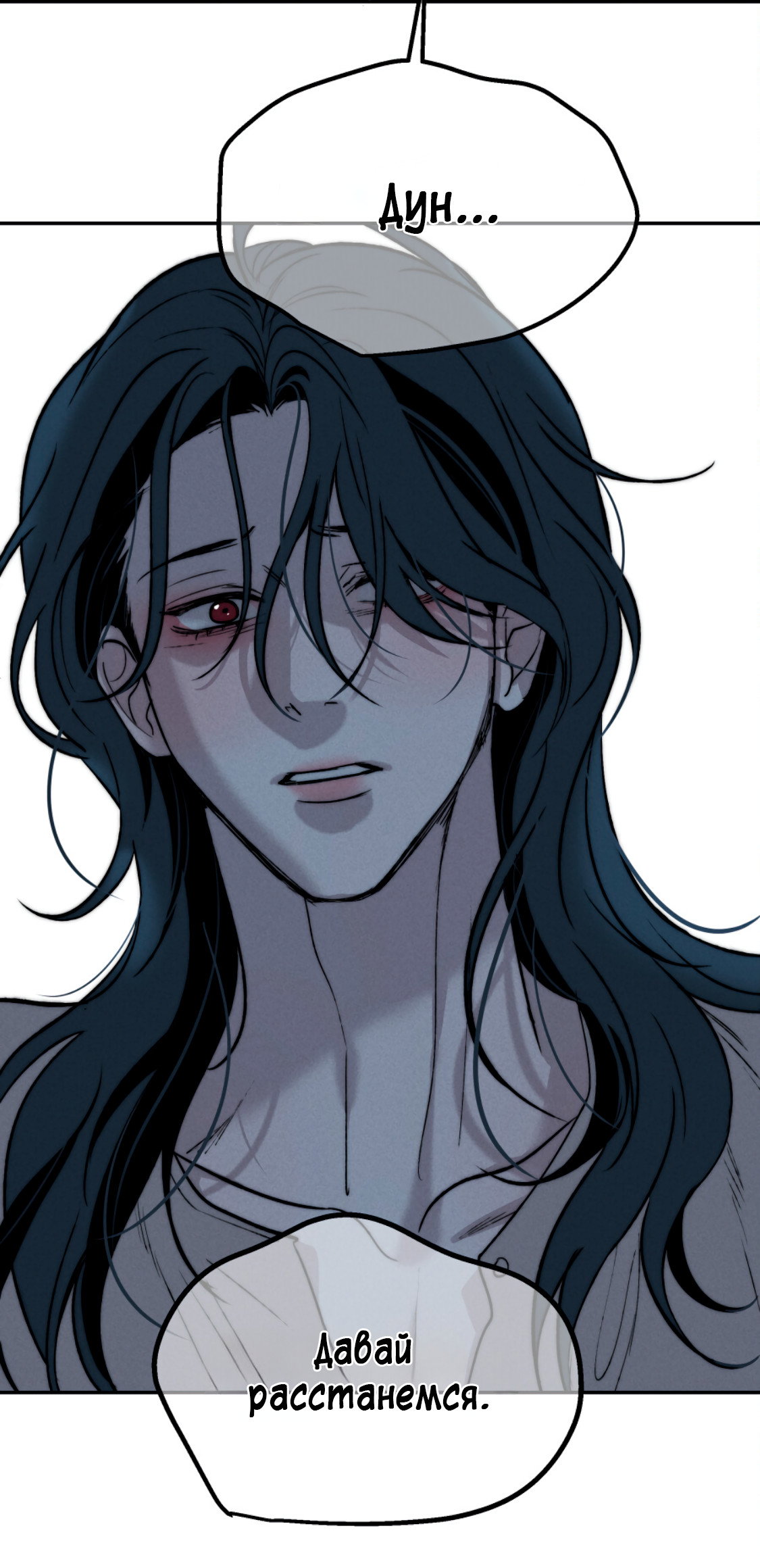 Манга Зима, следующая за поздней осенью ABO - Глава 11 Страница 65