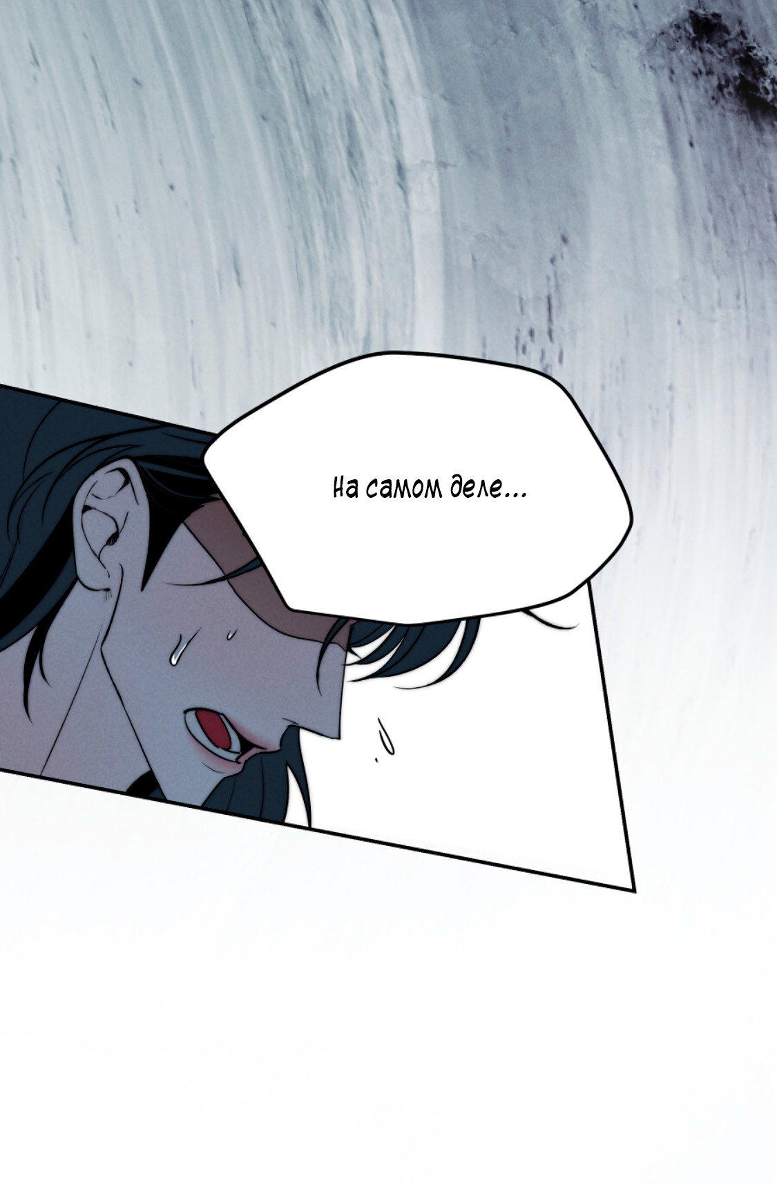 Манга Зима, следующая за поздней осенью ABO - Глава 11 Страница 32