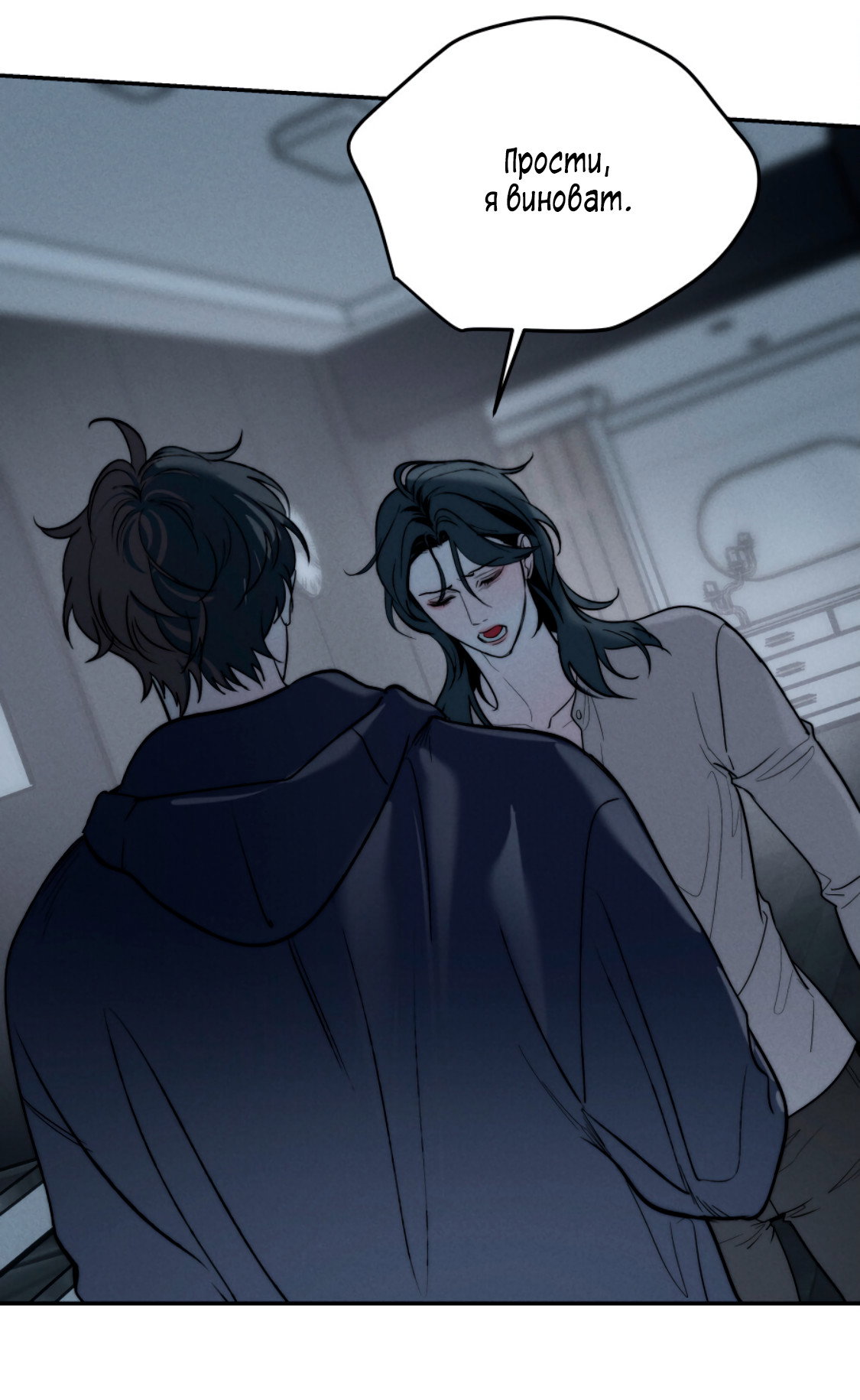 Манга Зима, следующая за поздней осенью ABO - Глава 11 Страница 38