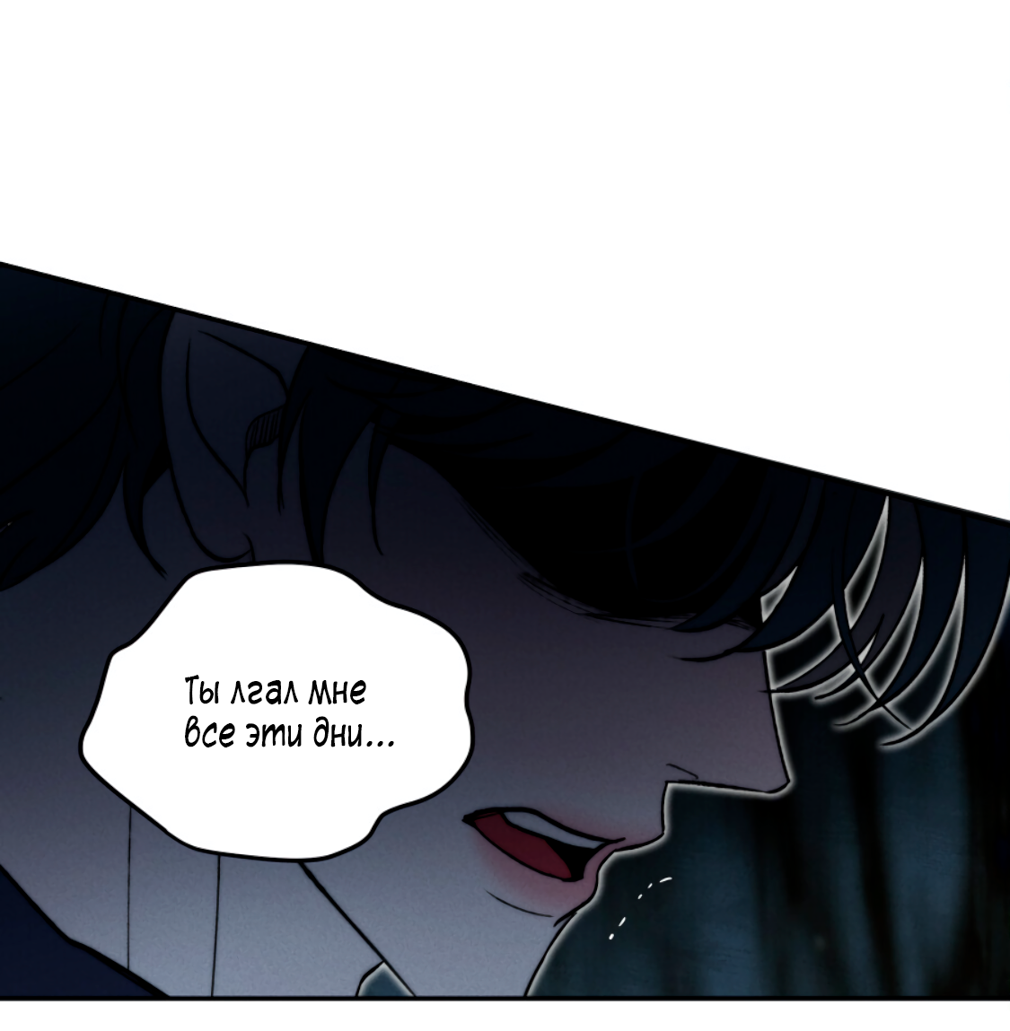 Манга Зима, следующая за поздней осенью ABO - Глава 11 Страница 48