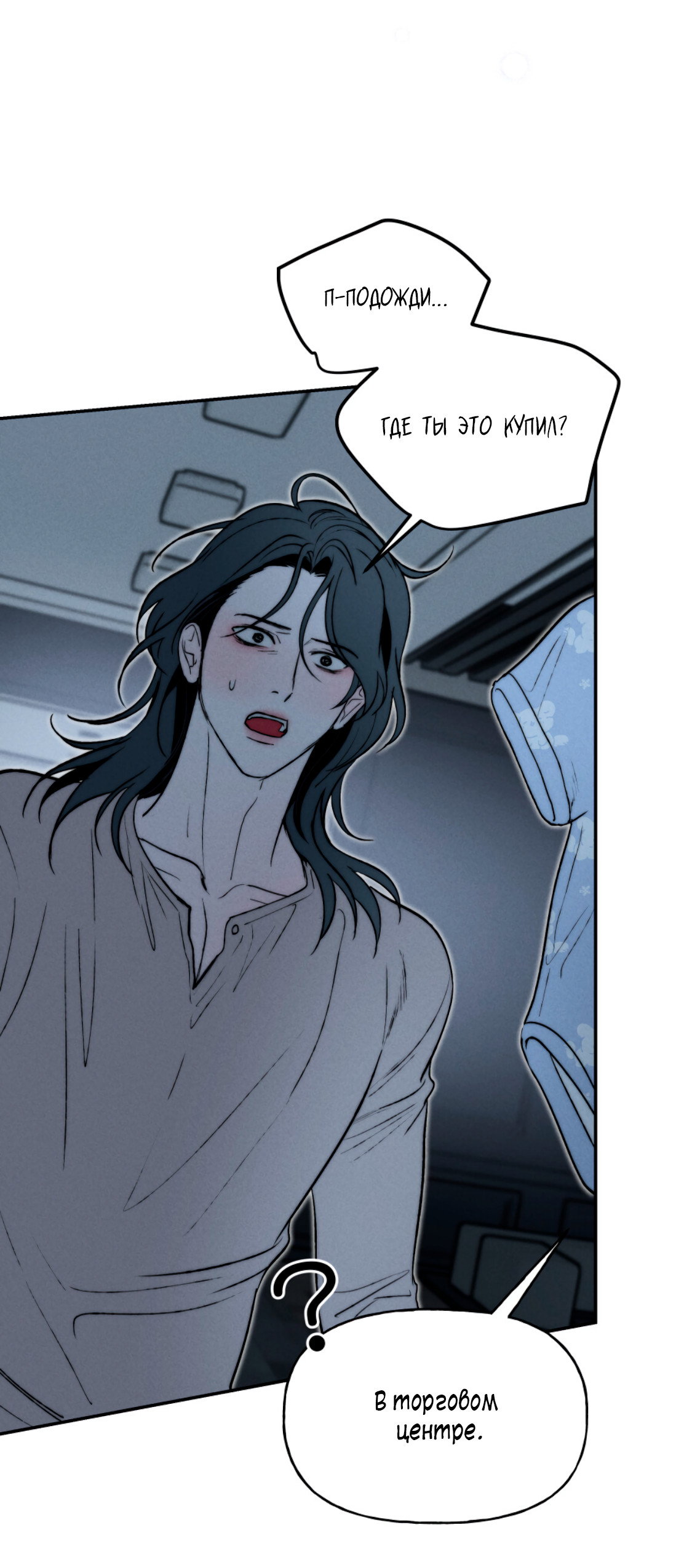 Манга Зима, следующая за поздней осенью ABO - Глава 11 Страница 25