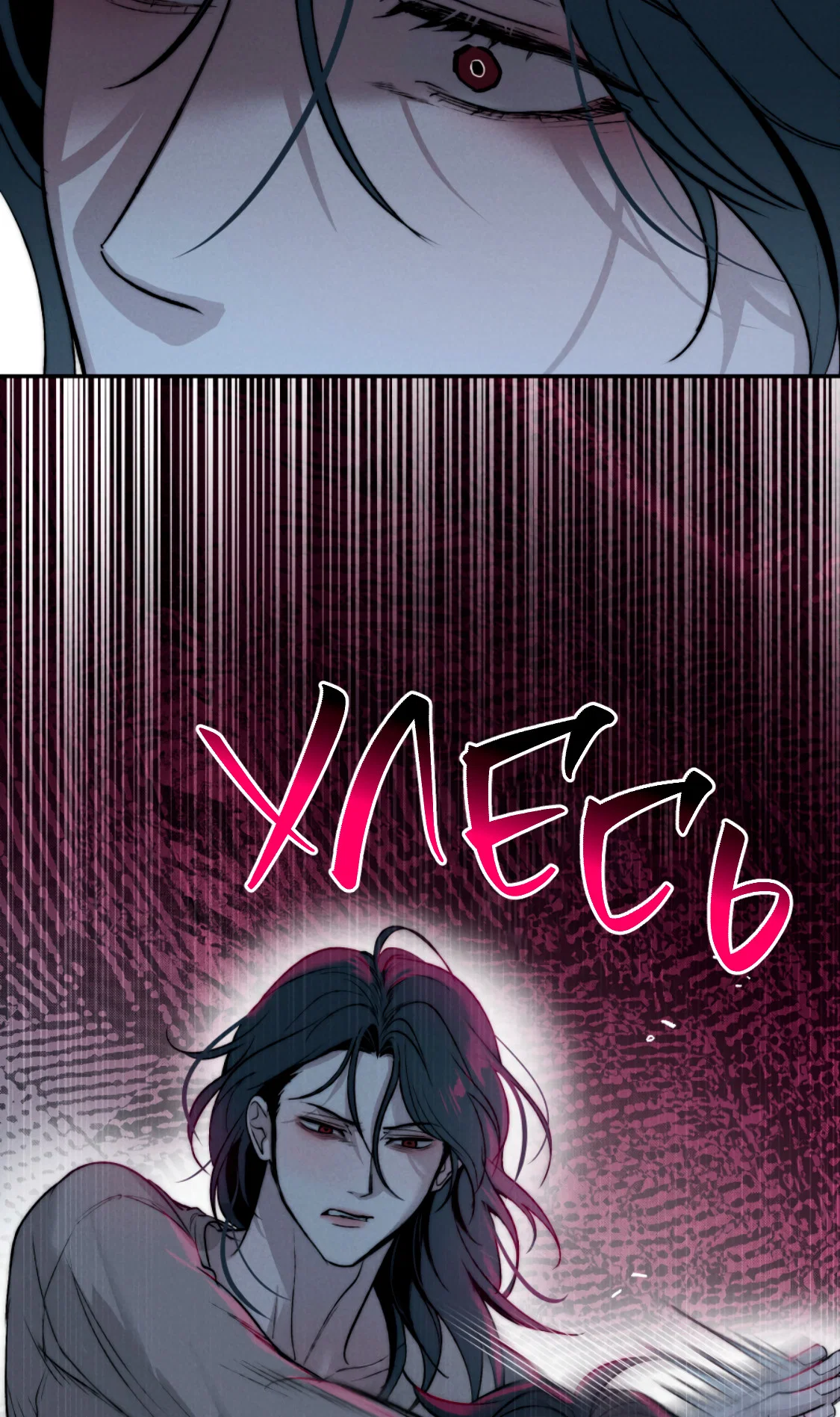 Манга Зима, следующая за поздней осенью ABO - Глава 11 Страница 56