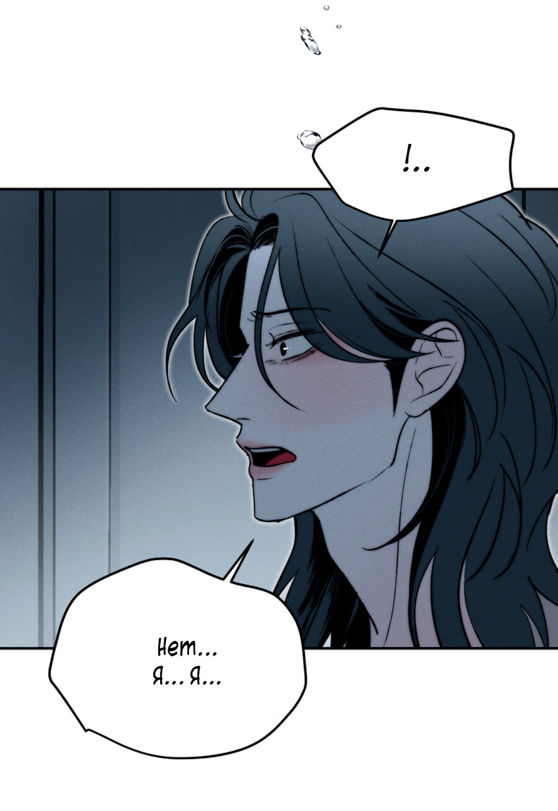 Манга Зима, следующая за поздней осенью ABO - Глава 11 Страница 53