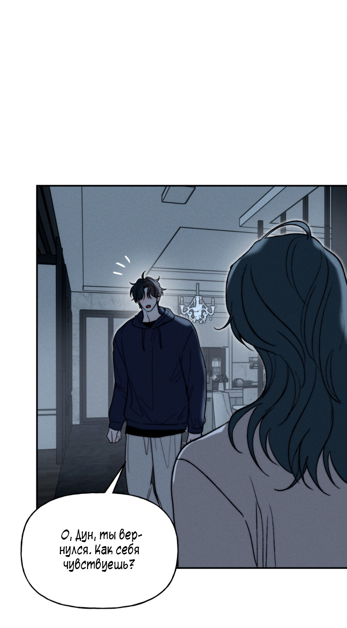 Манга Зима, следующая за поздней осенью ABO - Глава 11 Страница 15