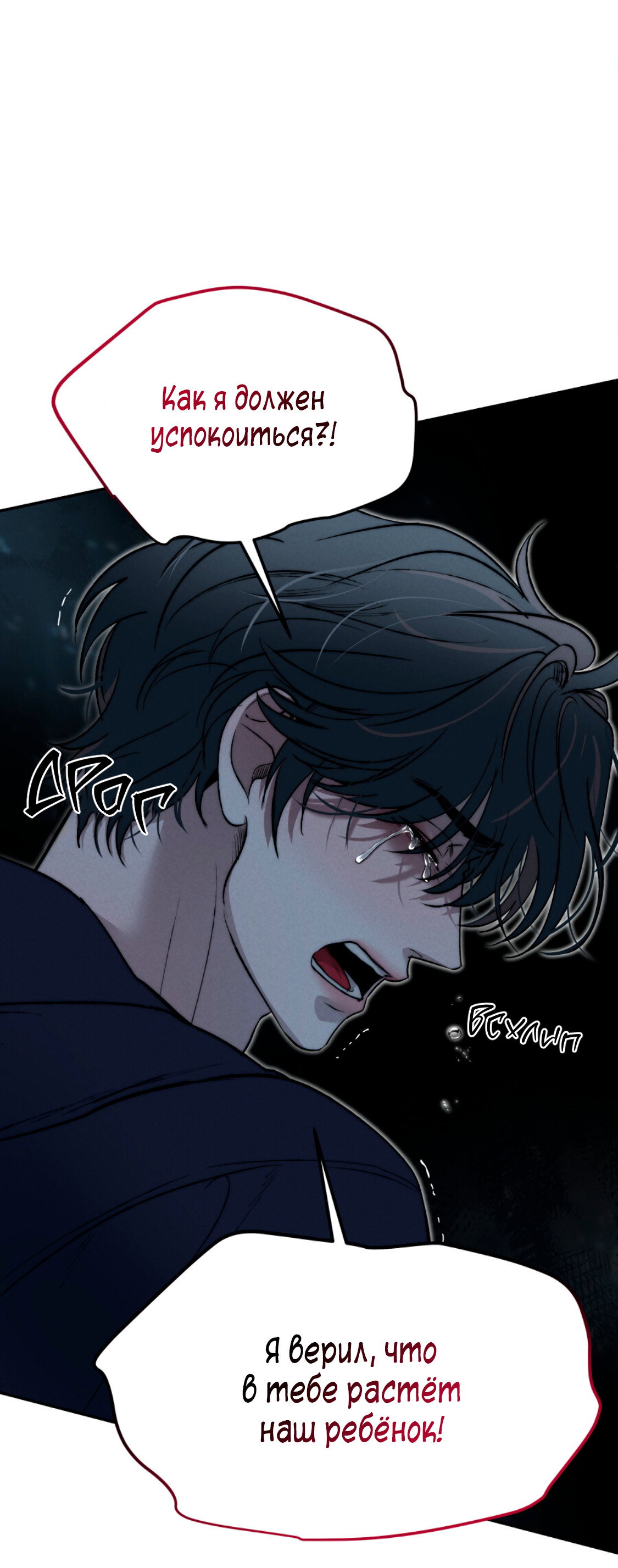 Манга Зима, следующая за поздней осенью ABO - Глава 11 Страница 49