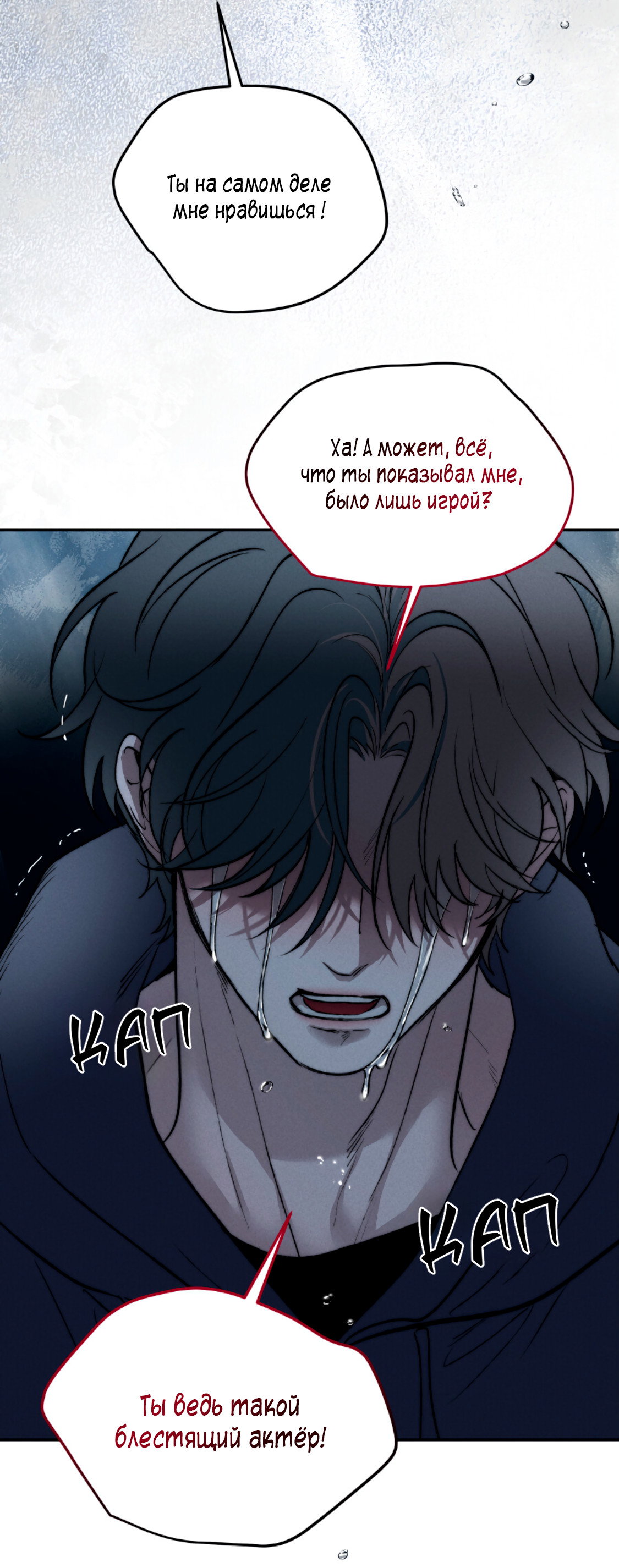 Манга Зима, следующая за поздней осенью ABO - Глава 11 Страница 52