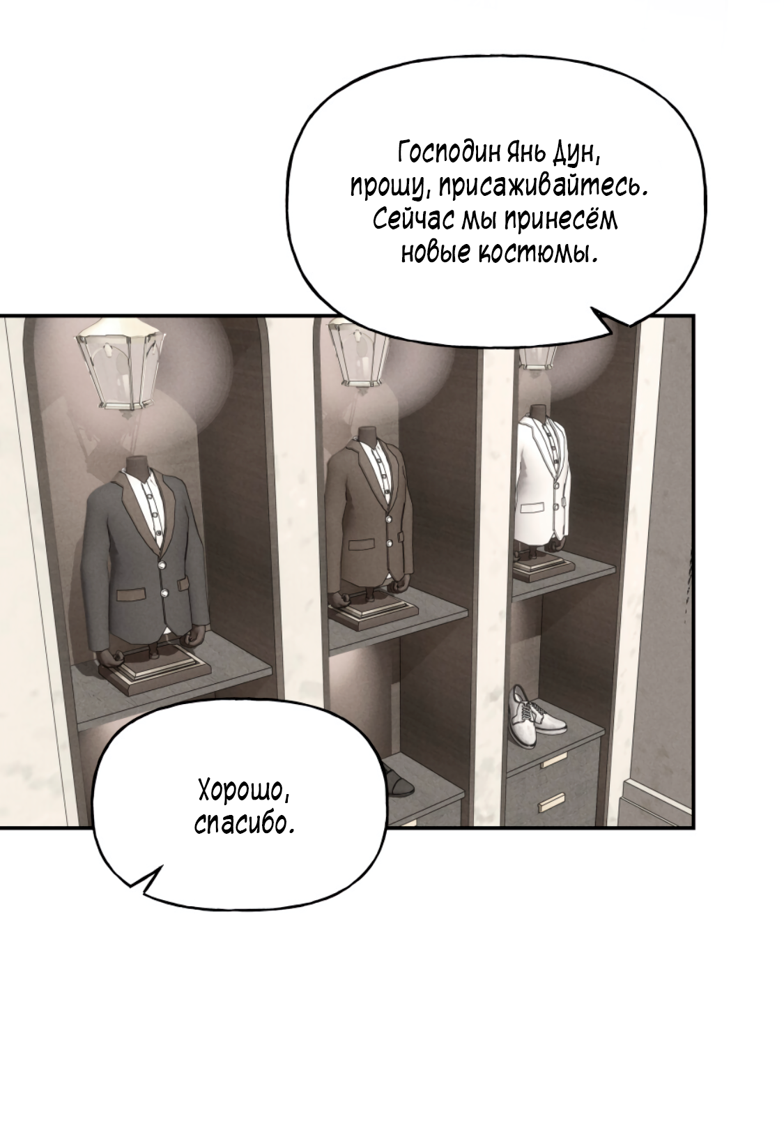 Манга Зима, следующая за поздней осенью ABO - Глава 11 Страница 2