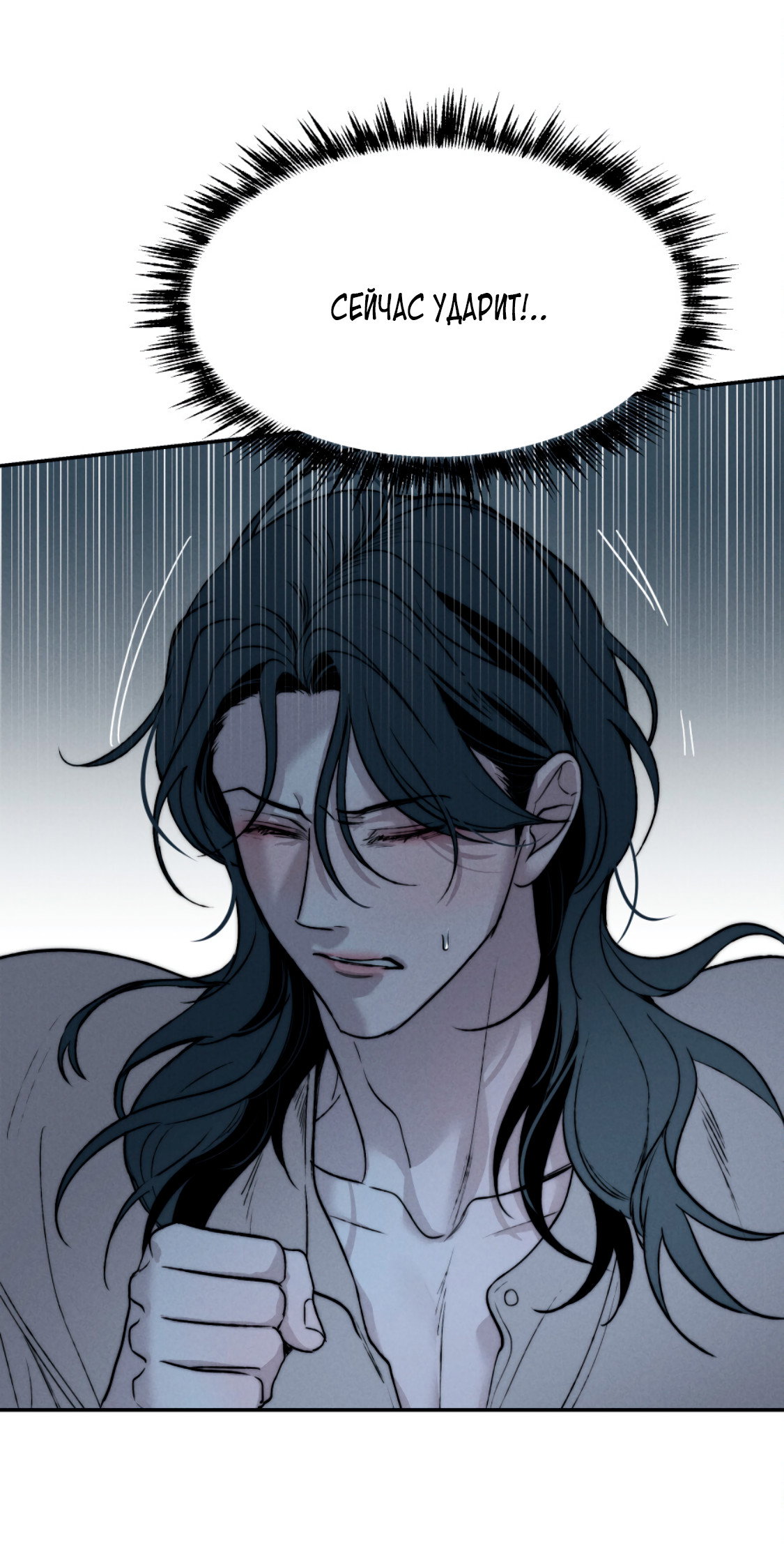 Манга Зима, следующая за поздней осенью ABO - Глава 11 Страница 61