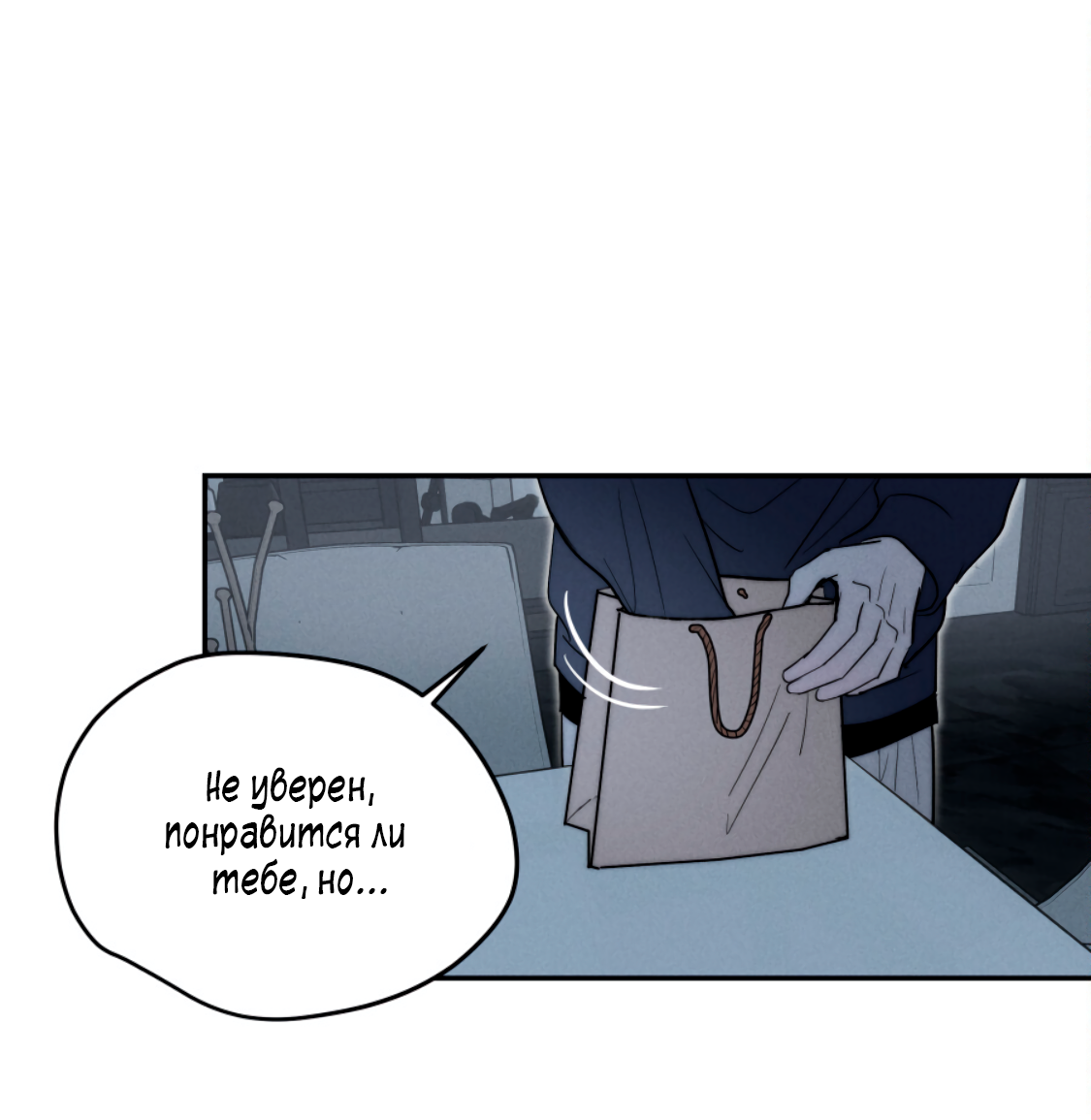 Манга Зима, следующая за поздней осенью ABO - Глава 11 Страница 20