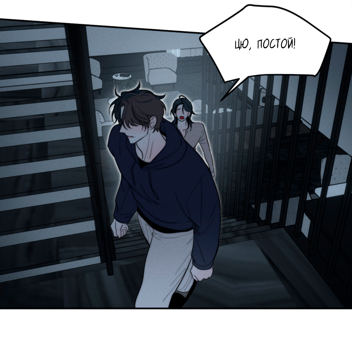 Манга Зима, следующая за поздней осенью ABO - Глава 11 Страница 43